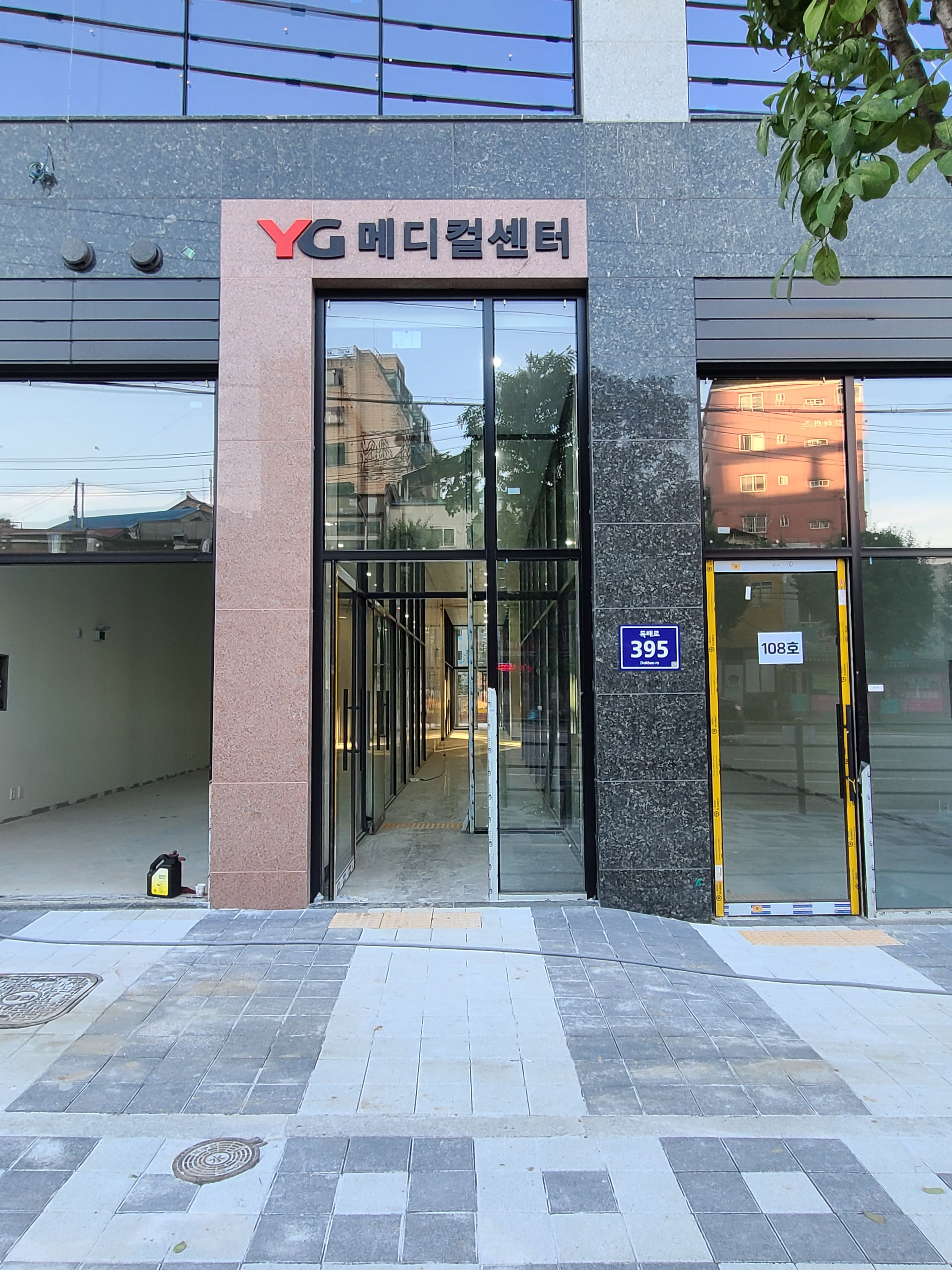 와이지 메디컬센터