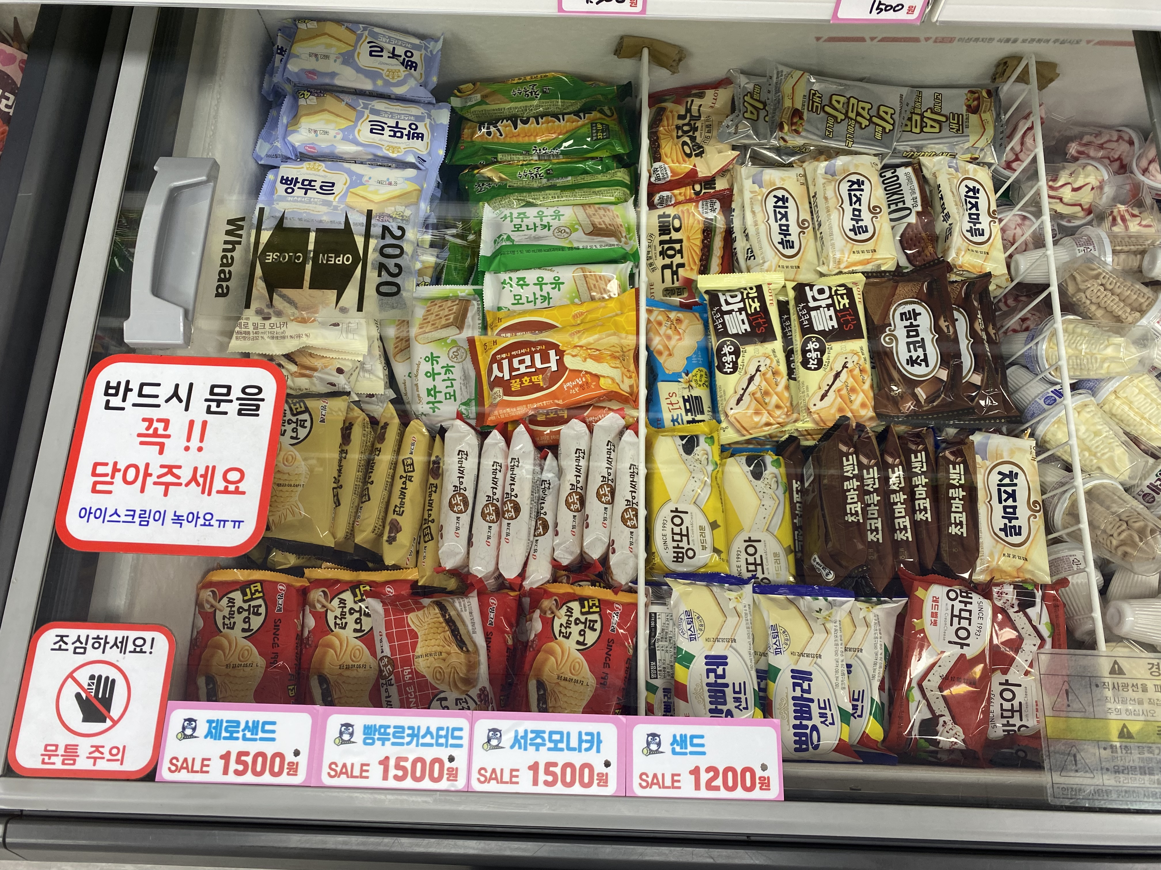 아이스마을스위첸