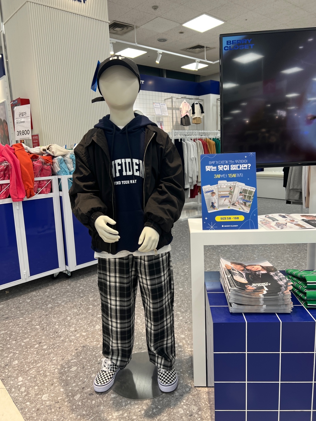 베리클로젯 홈플러스 센텀시티점