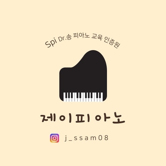 제이피아노