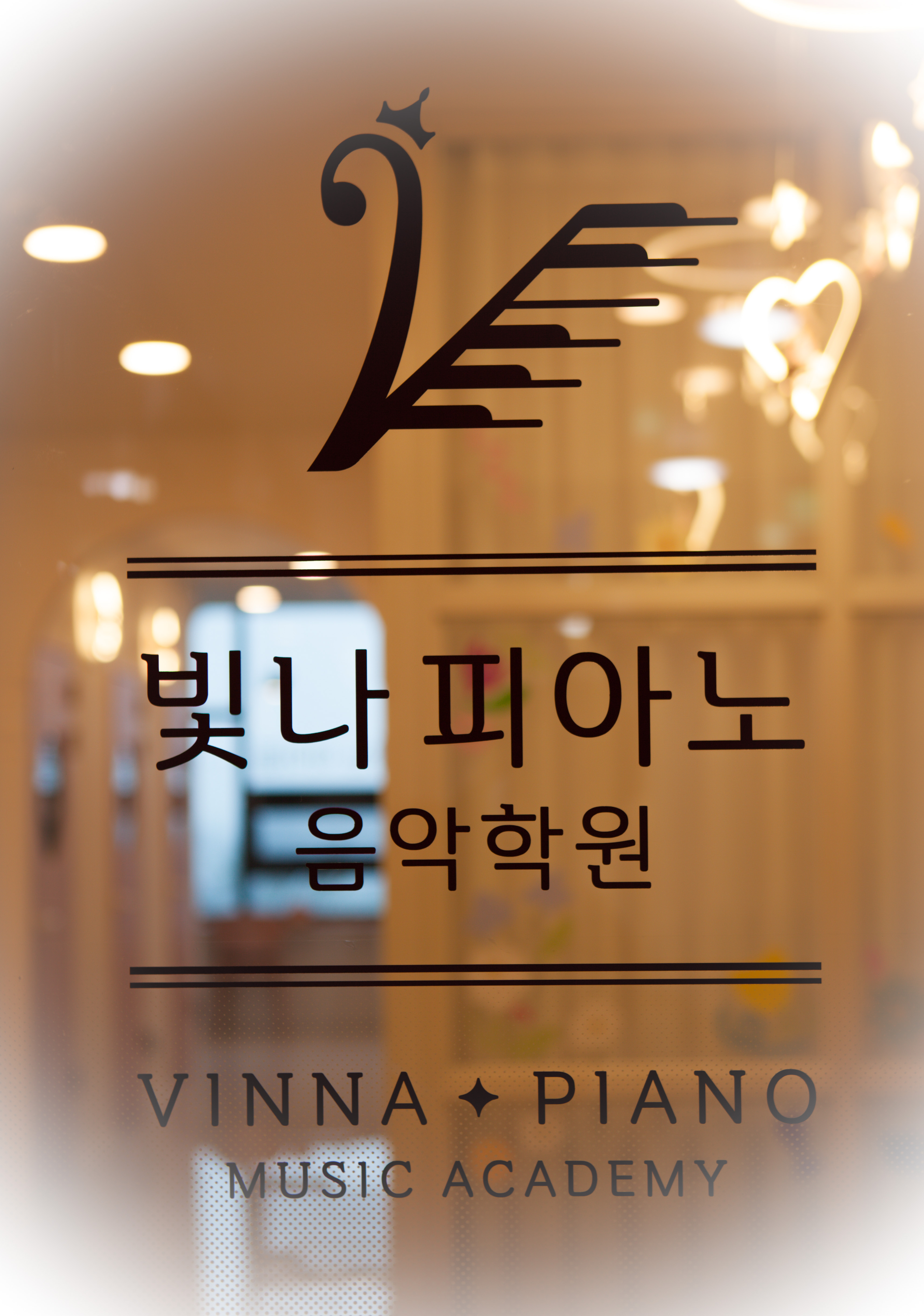 빛나피아노음악학원