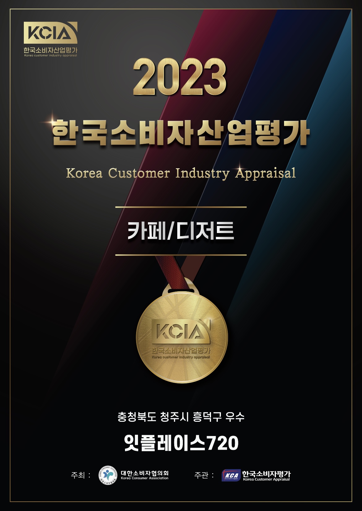 잇플레이스720