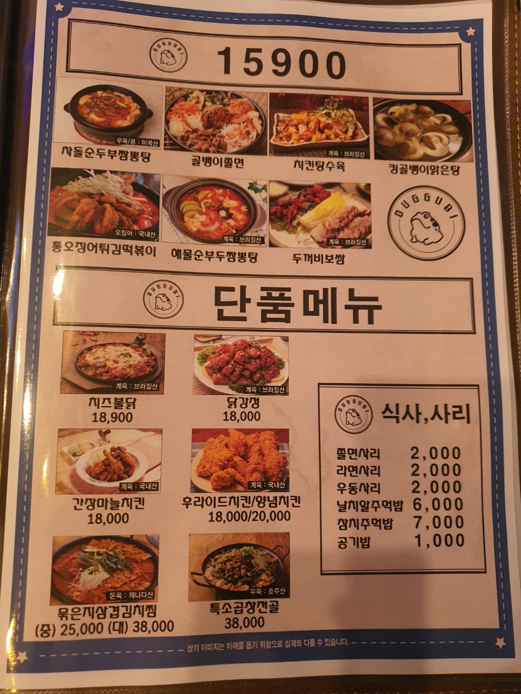두꺼비로멘스 가천대점