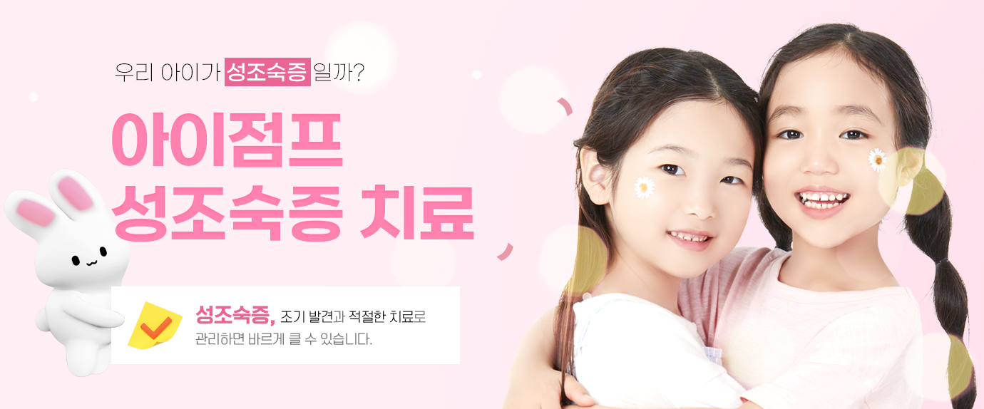 연세플러스소아청소년과의원