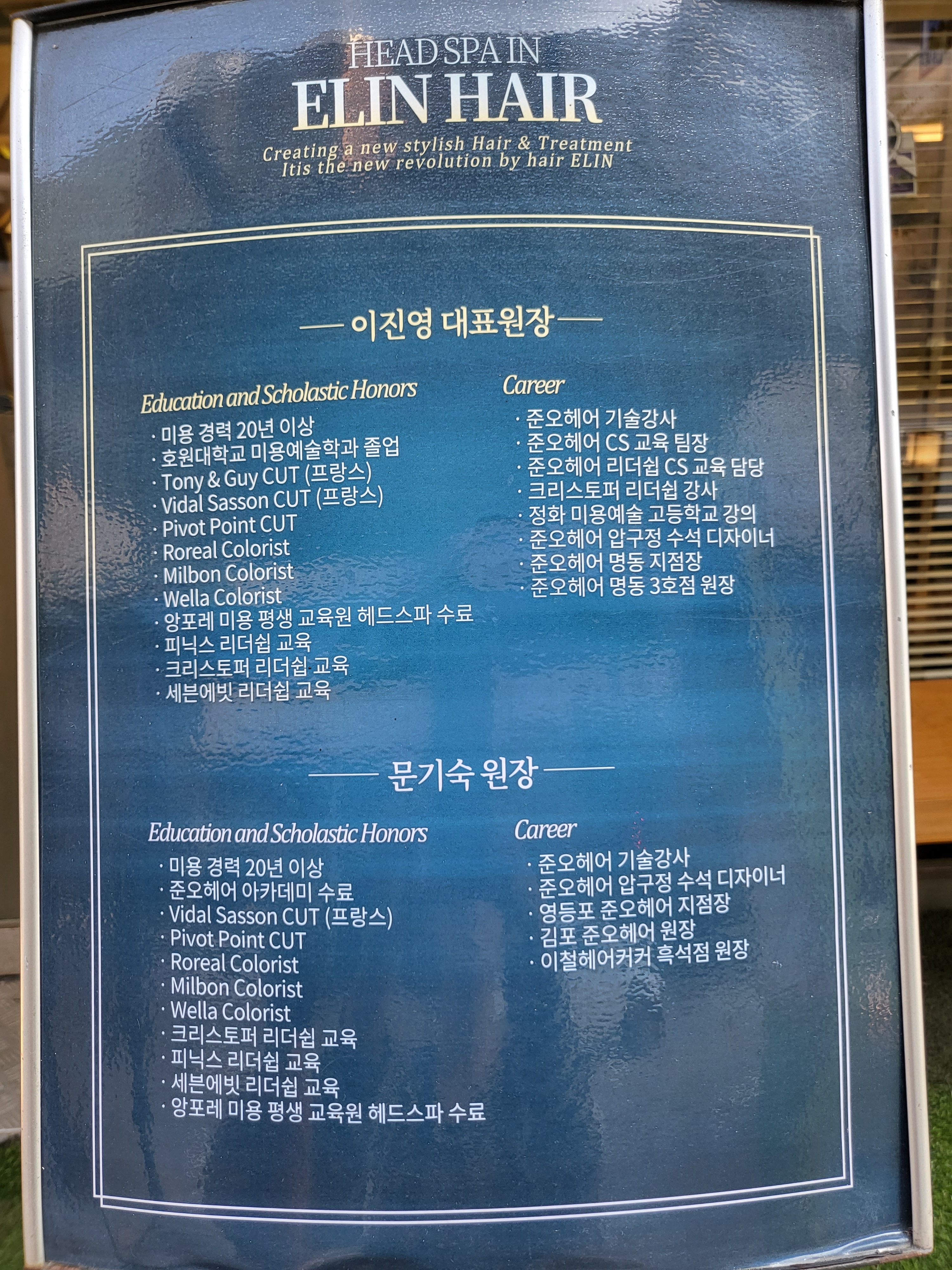 엘린헤어