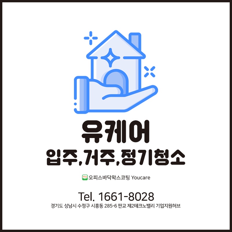 유케어