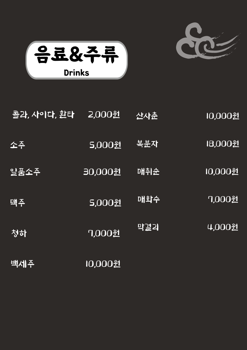 몽실이네 토종한우