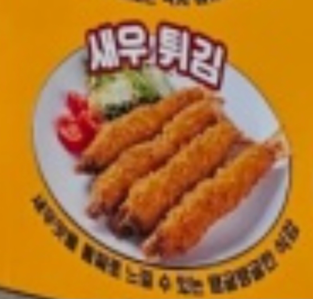 서현맛집코다리네