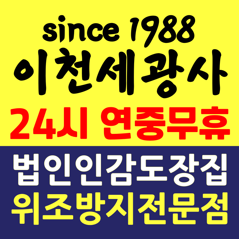 세광사