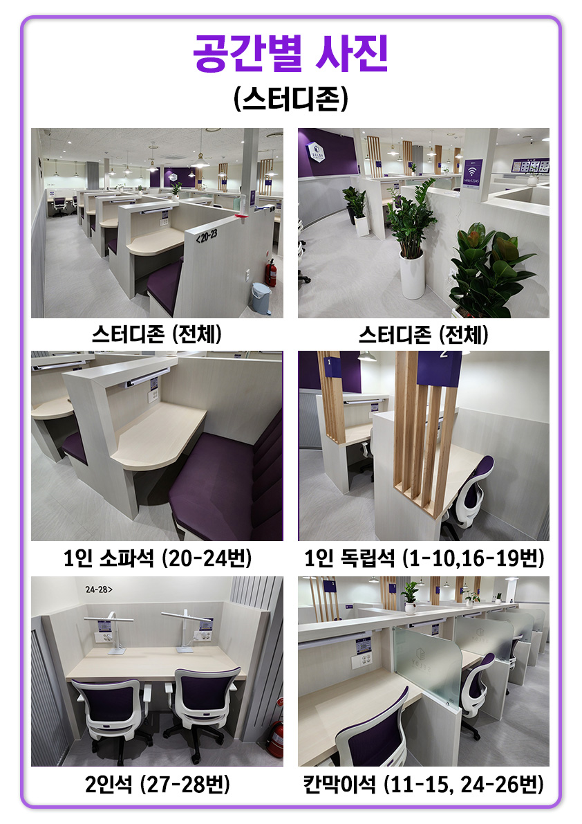 셀디 스터디카페 5.18공원점
