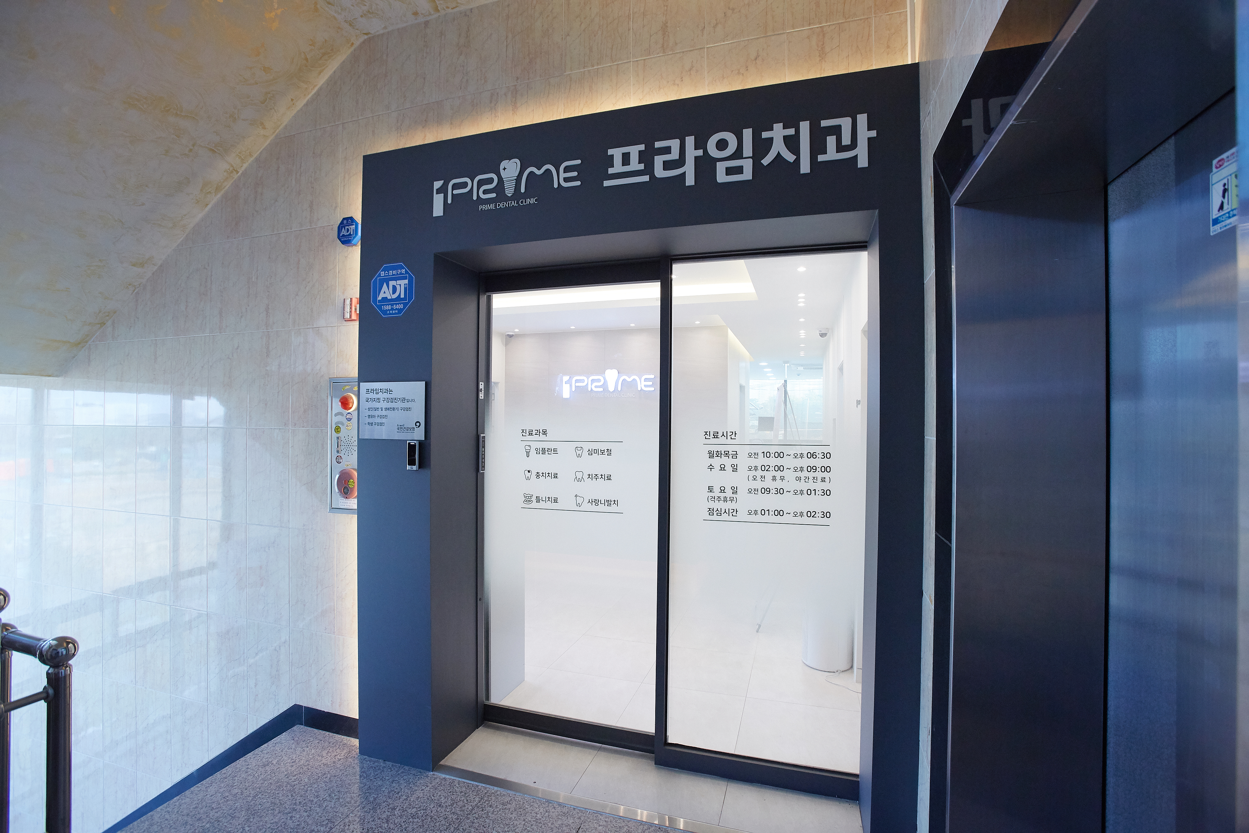 프라임치과의원 대표 이미지