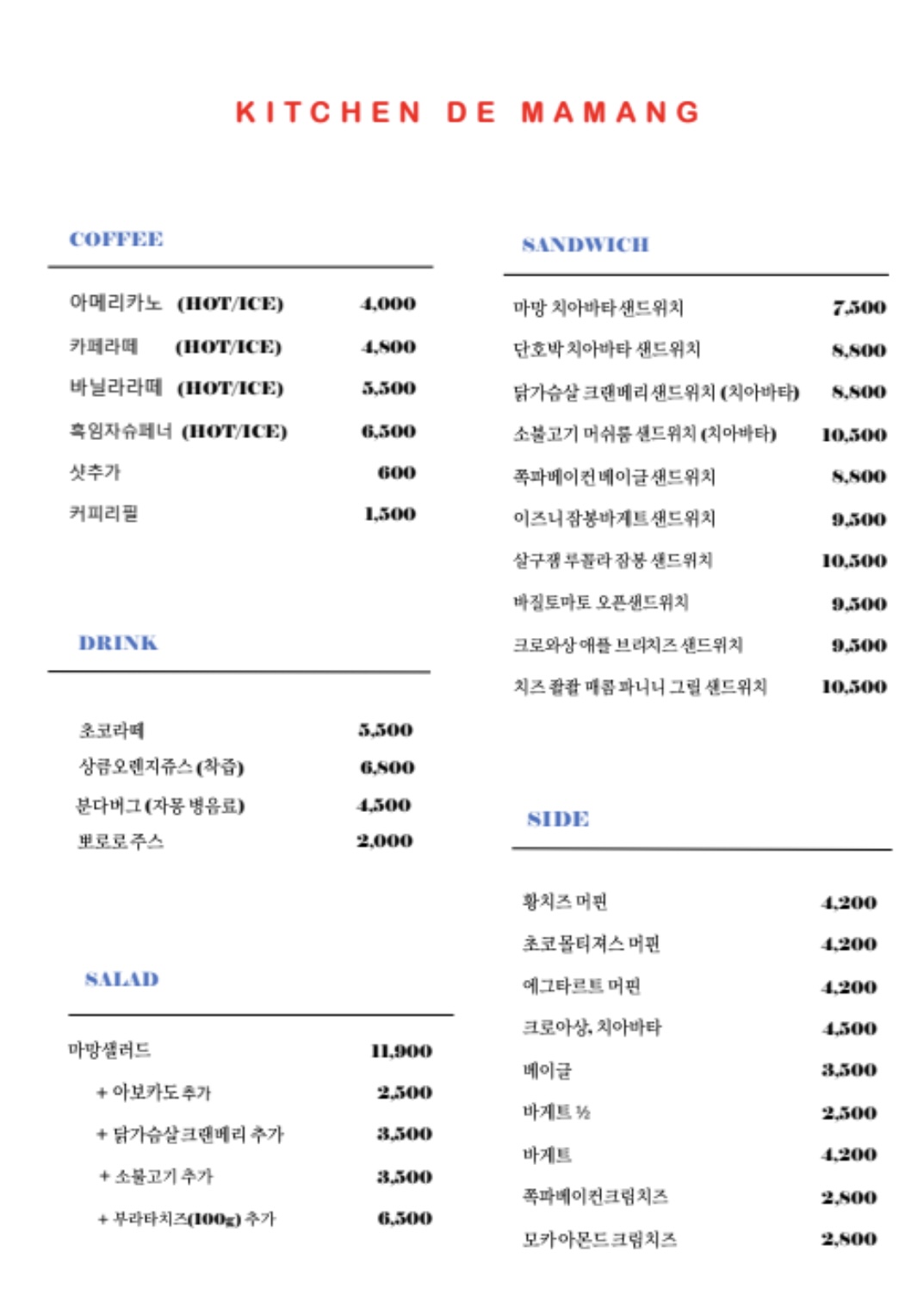 키친 드 마망