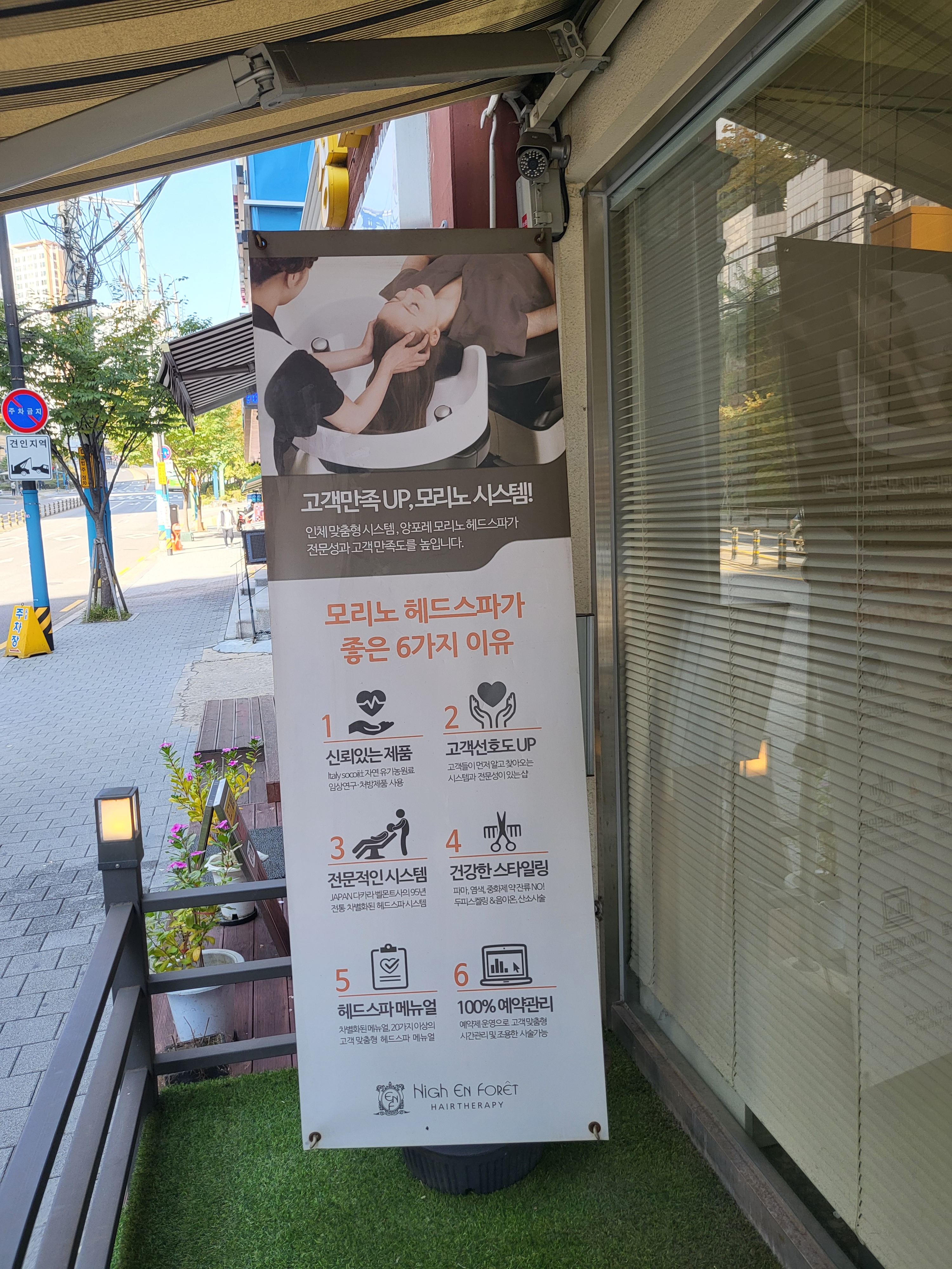 엘린헤어 대표 이미지