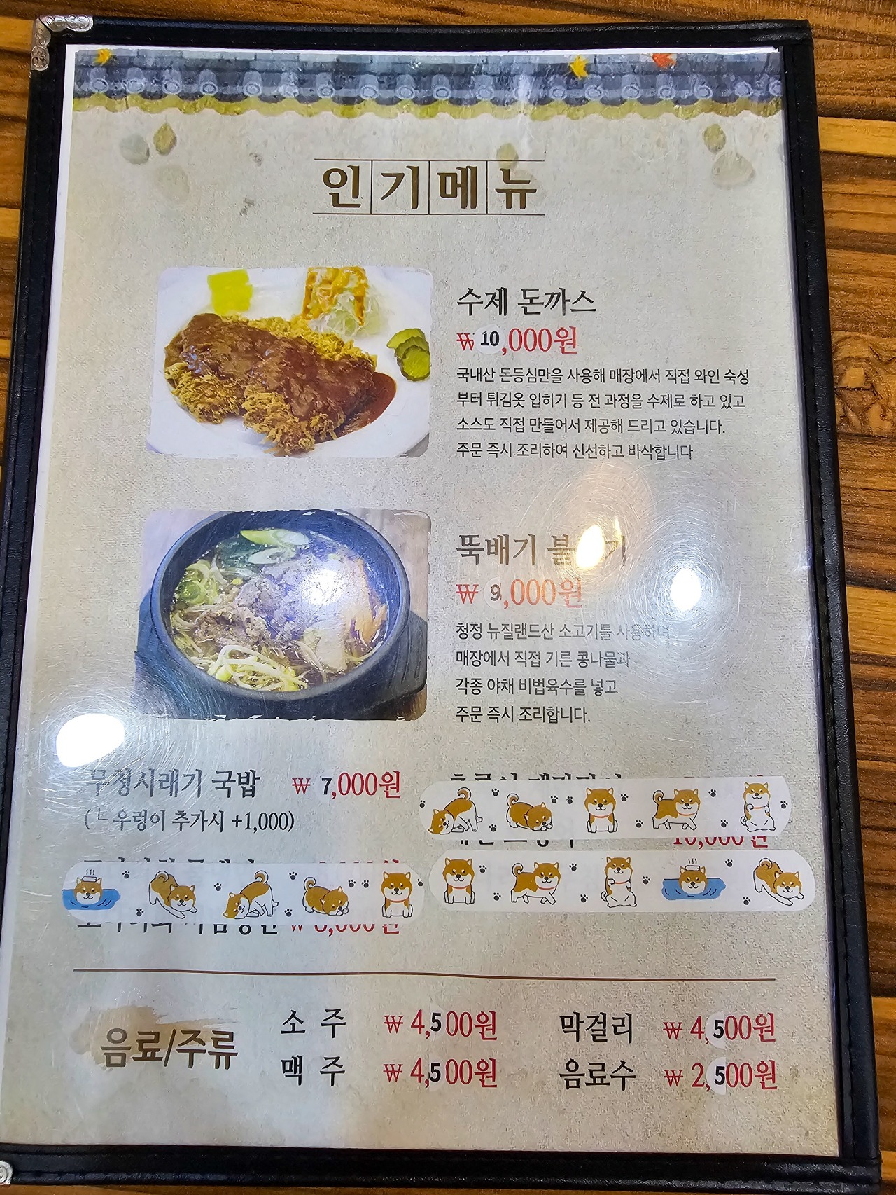 청담옥