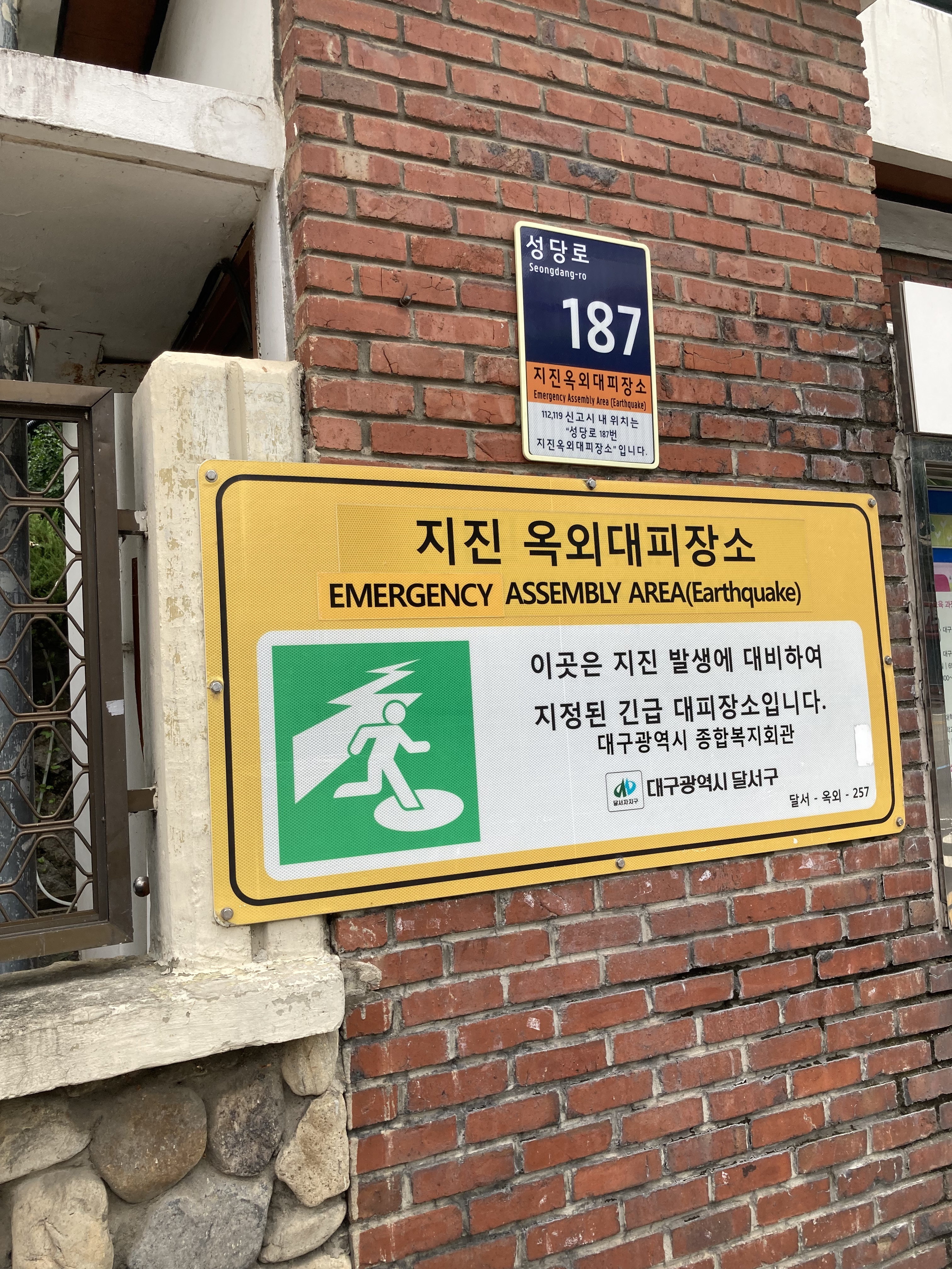 대구광역시종합복지회관 지하1층 대피소