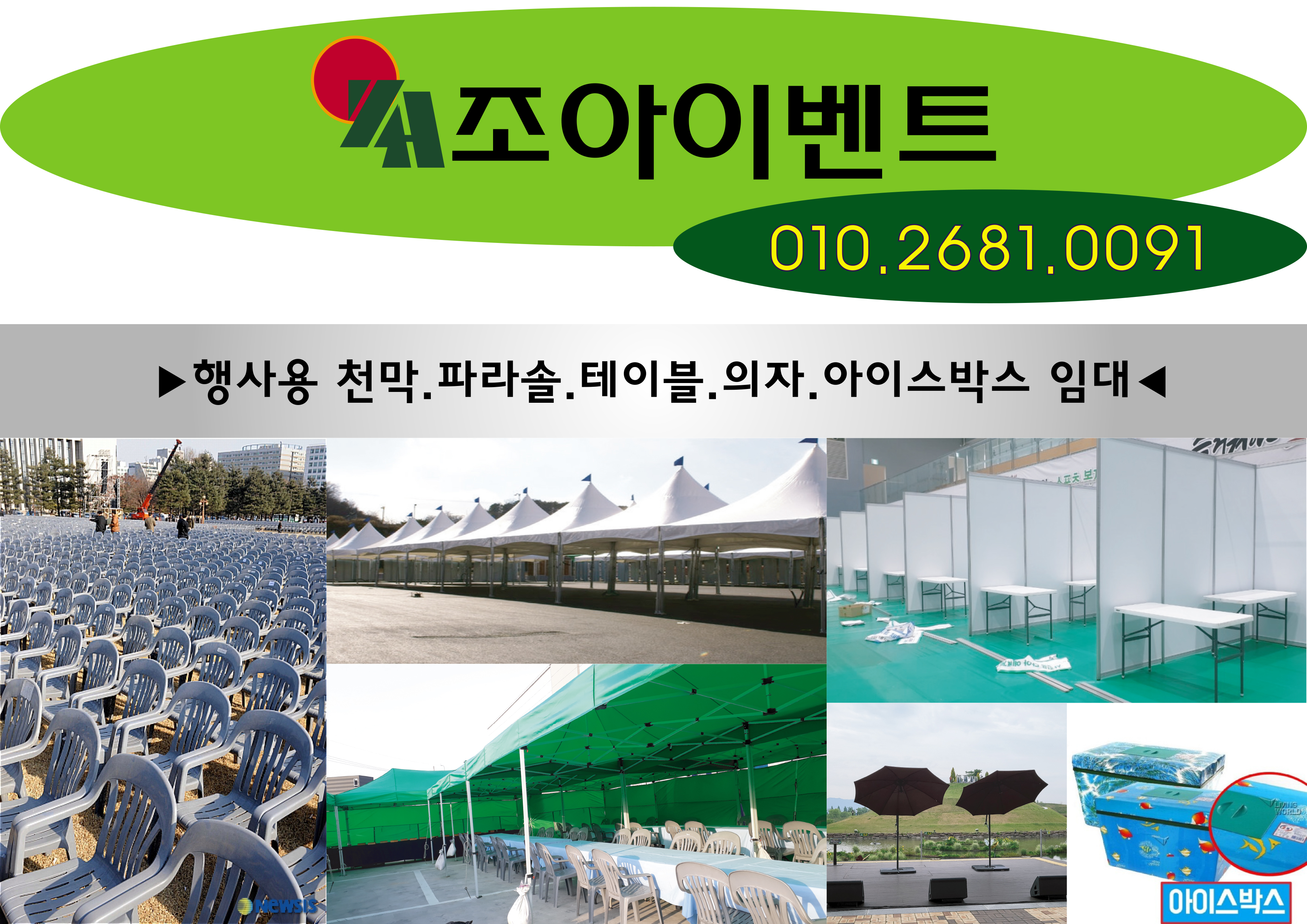 조아 이벤트
