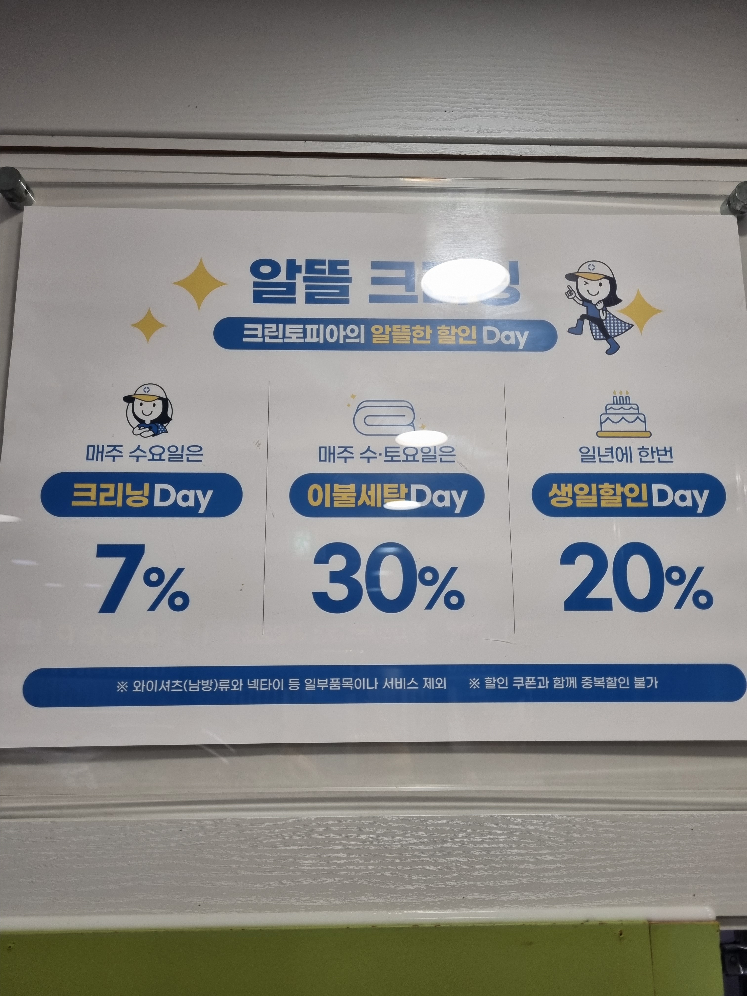 크린토피아 전주송천아이파크점