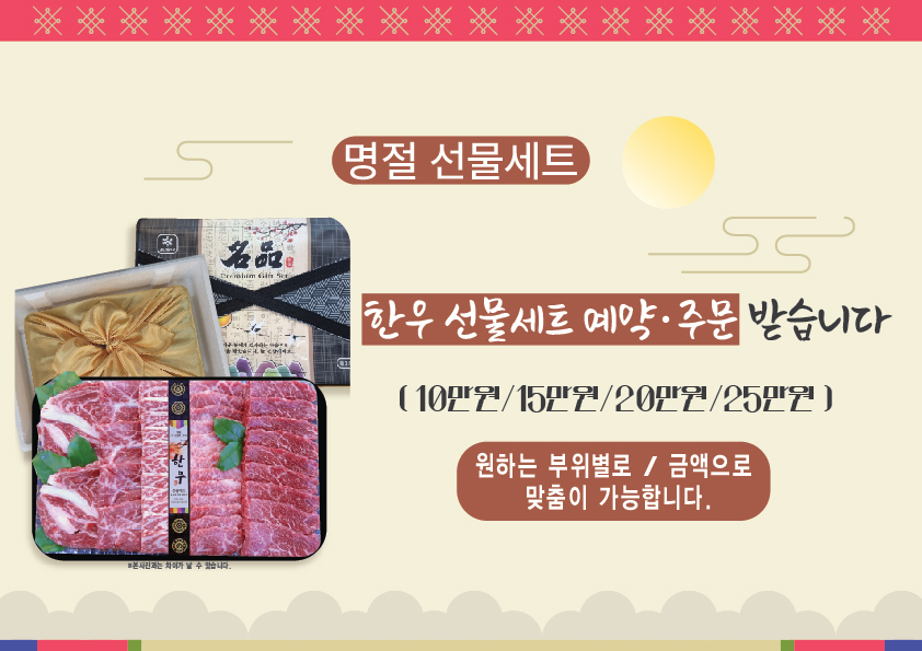 순창식육마트