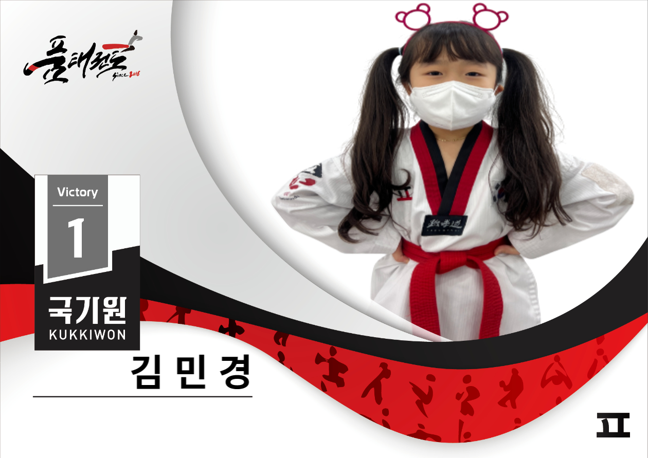 품태권도