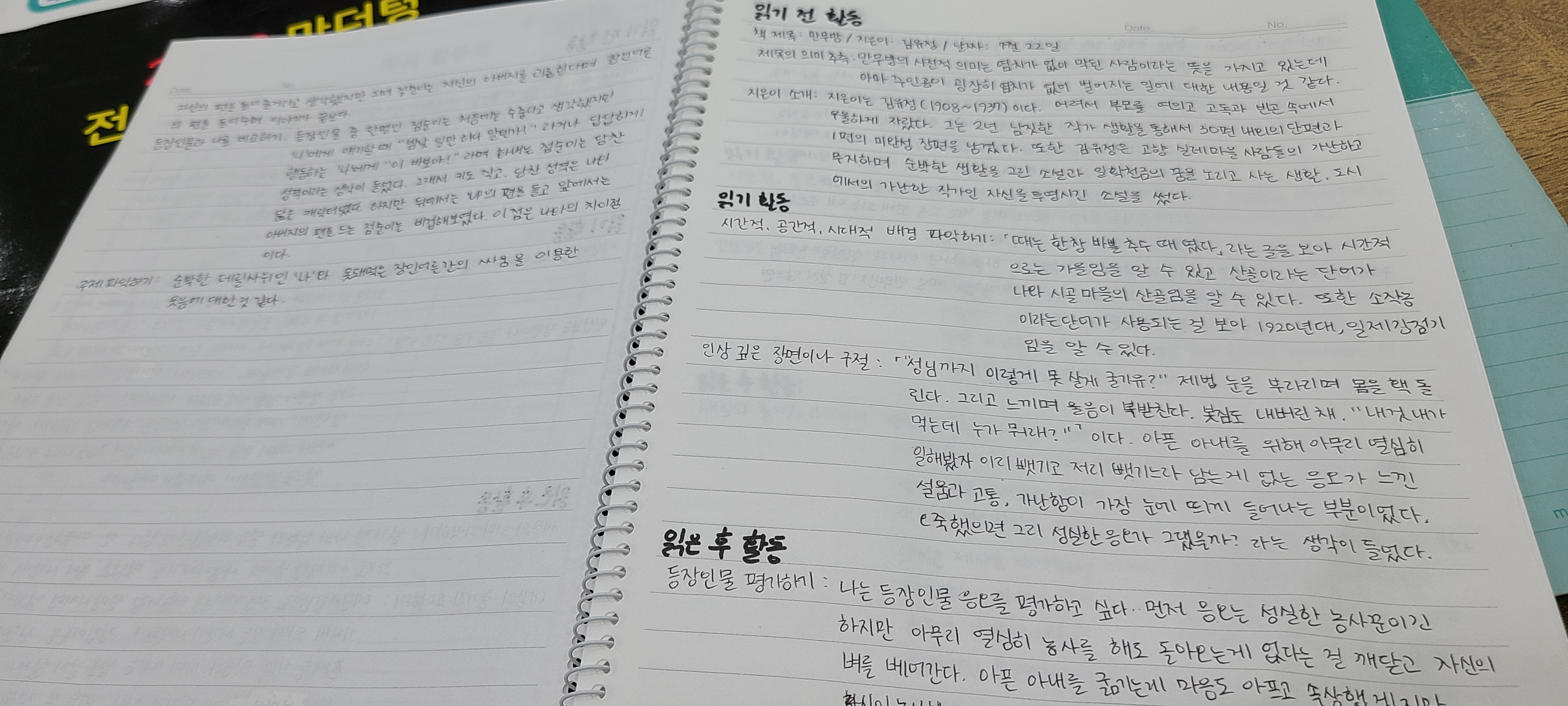 국어발전소 학원