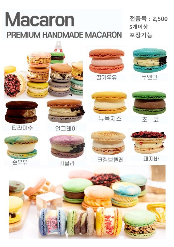 커피에반하다 방이올림픽점