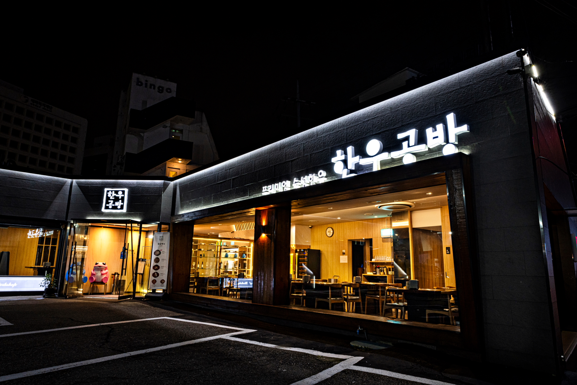 한우공방 내부 또는 관련 모습