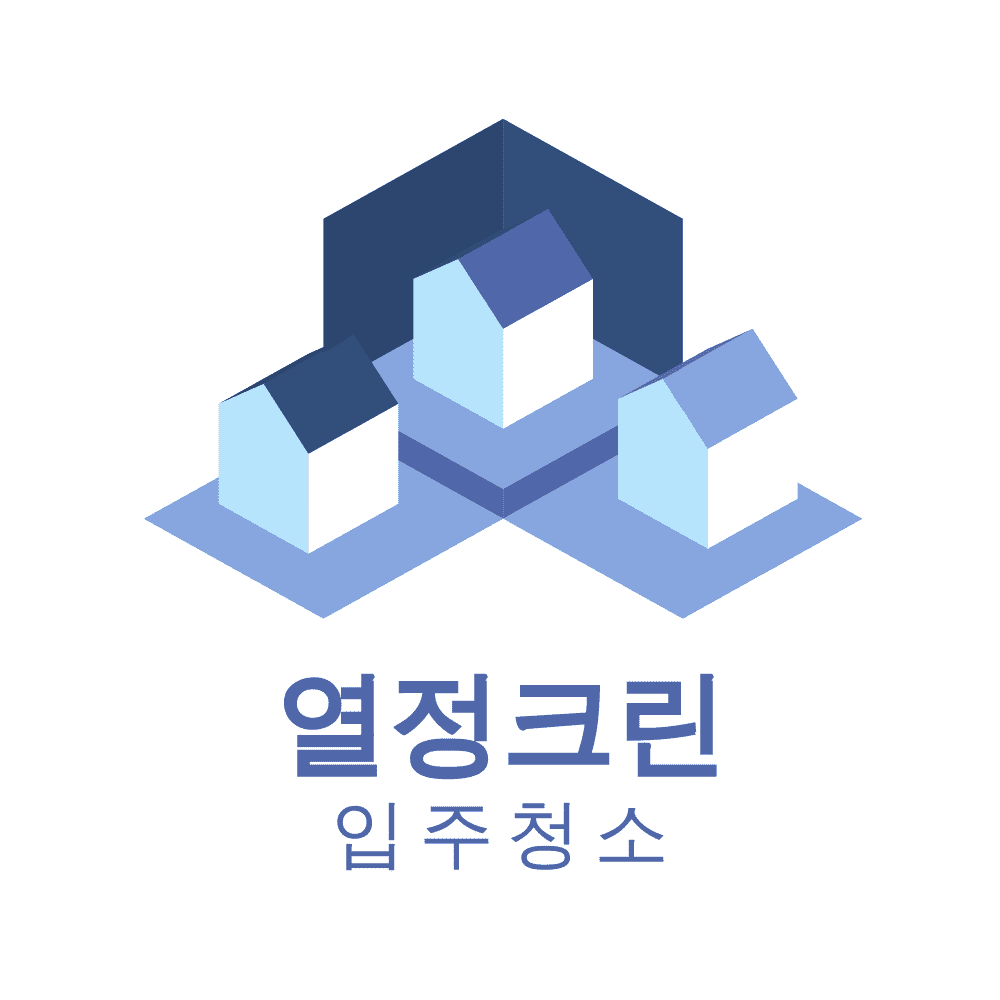 입주청소