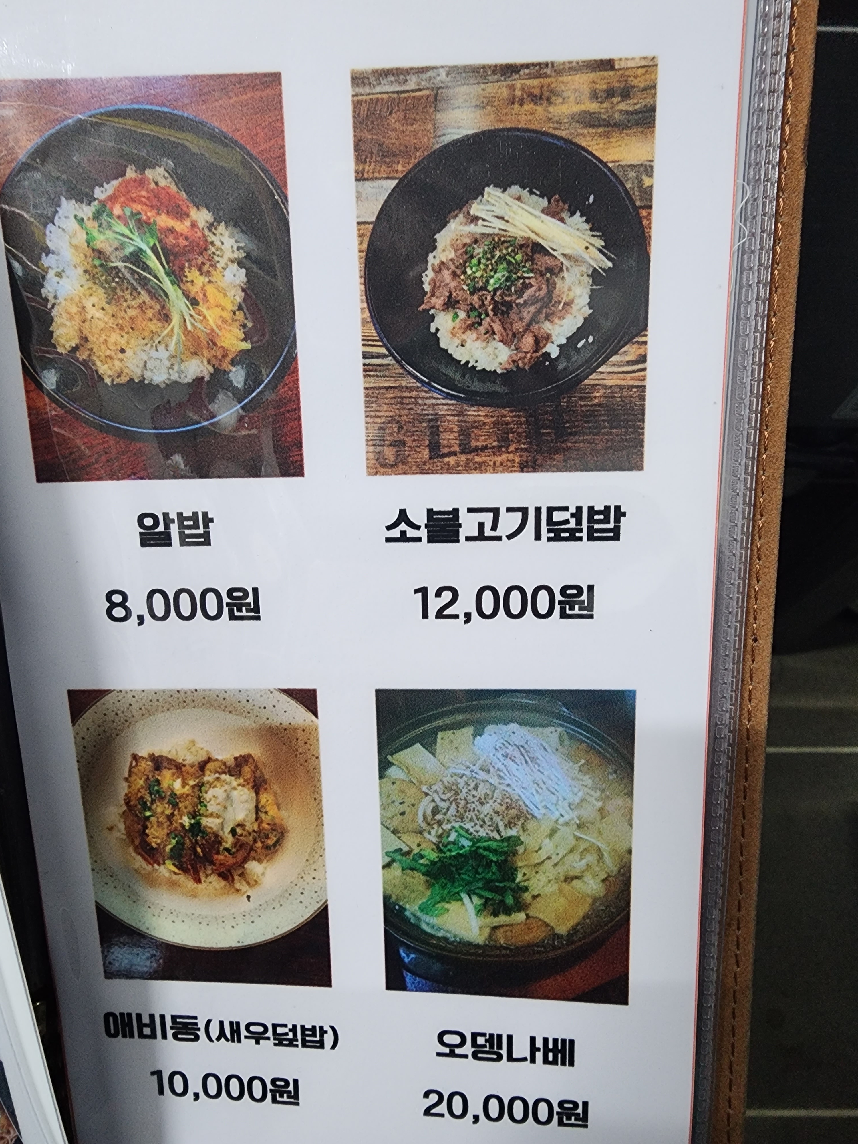 민보초밥