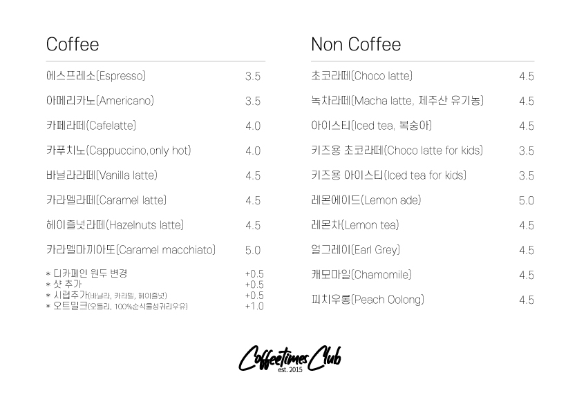 커피타임즈클럽