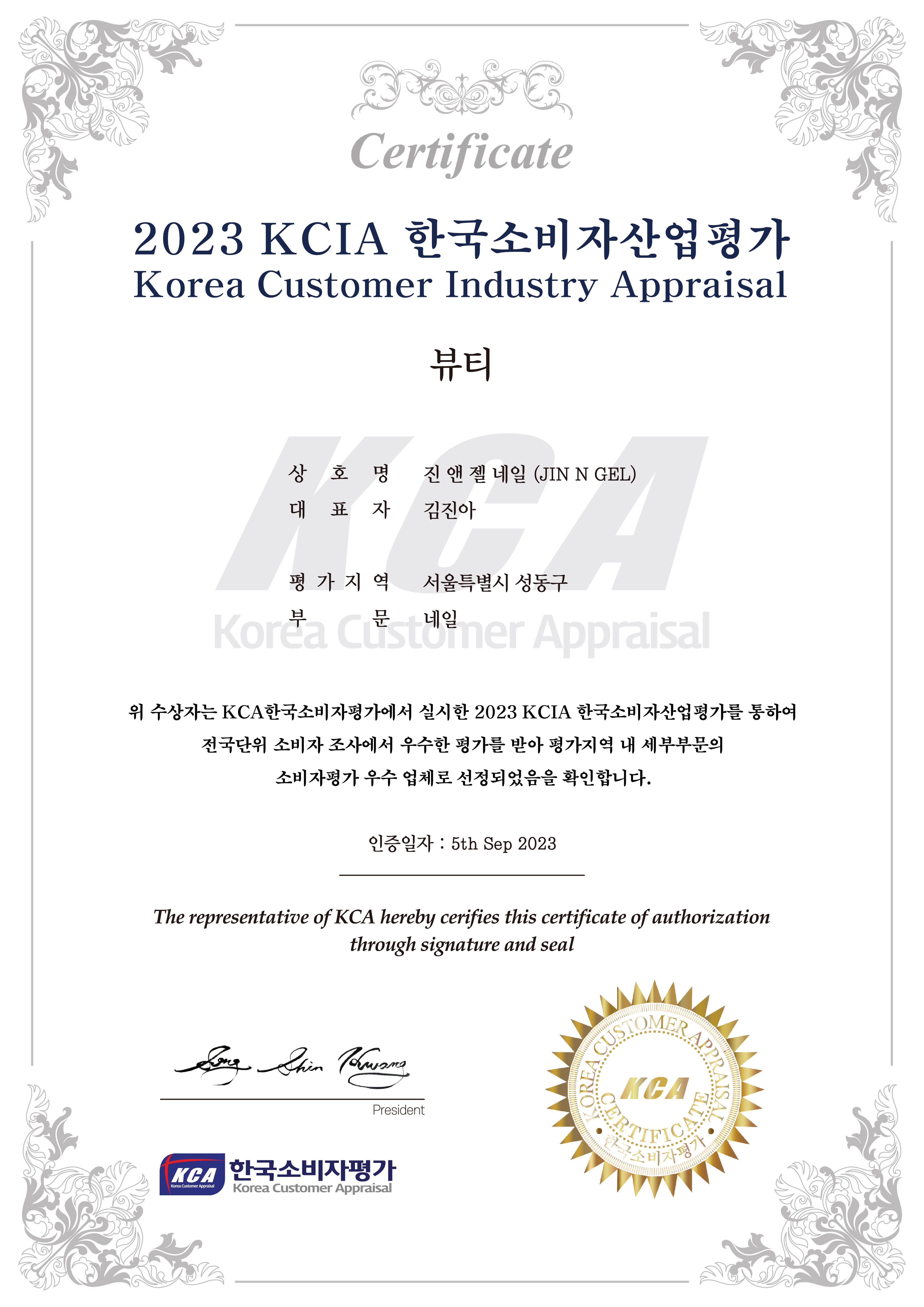 진 앤 젤 대표 이미지