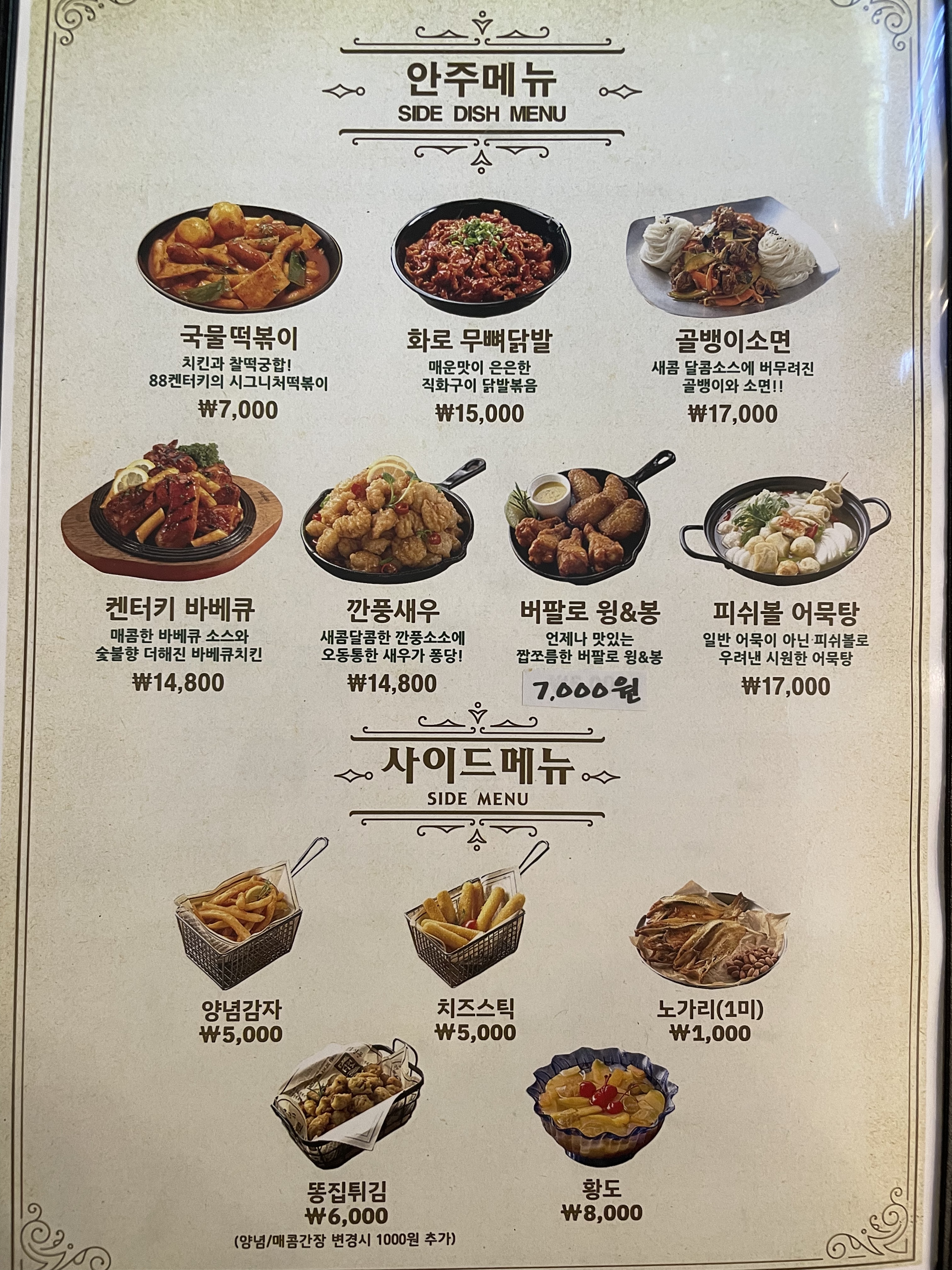88켄터키 매화점