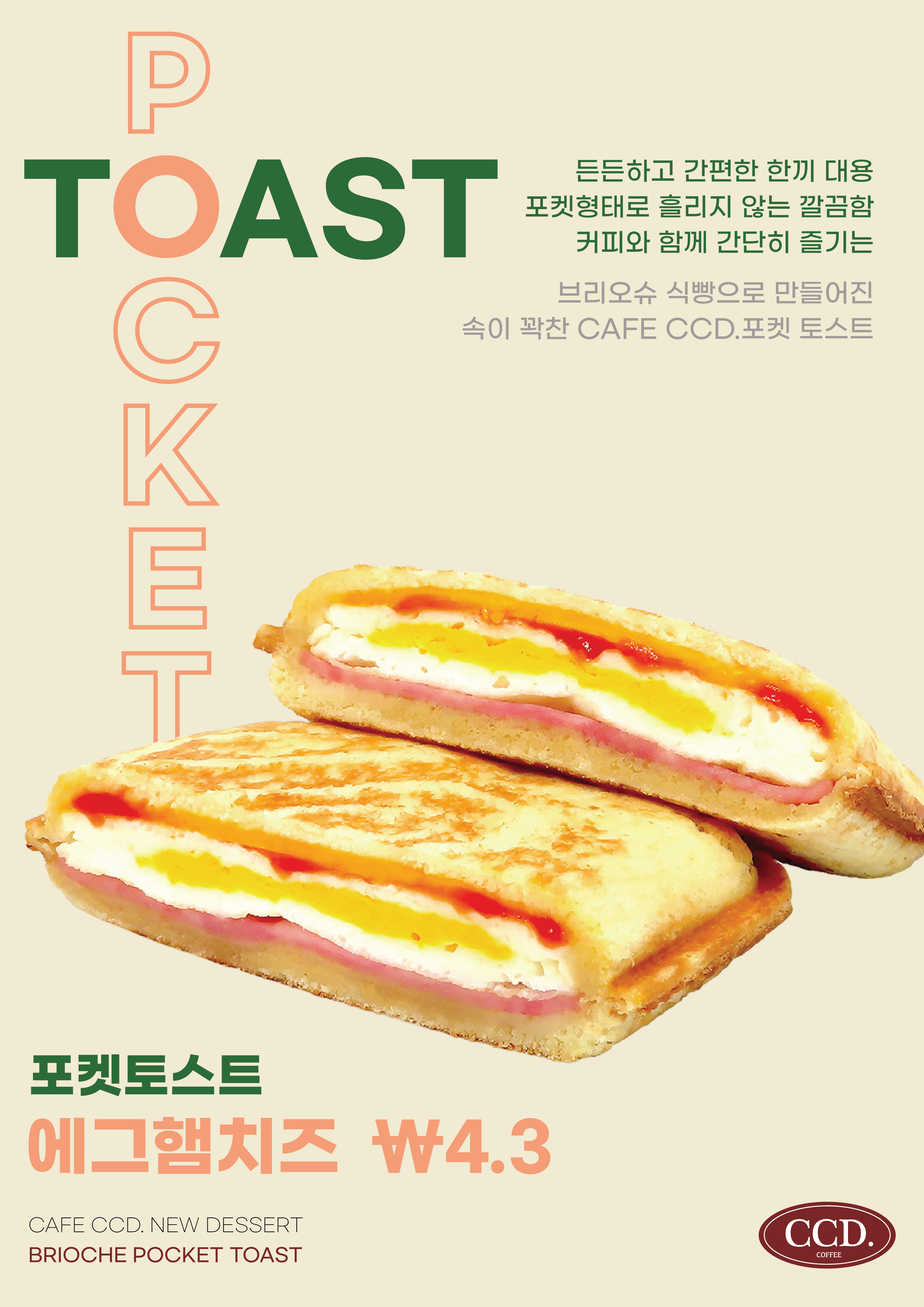 카페CCD 인천계산점