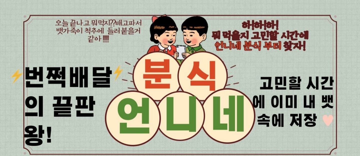 언니네 분식