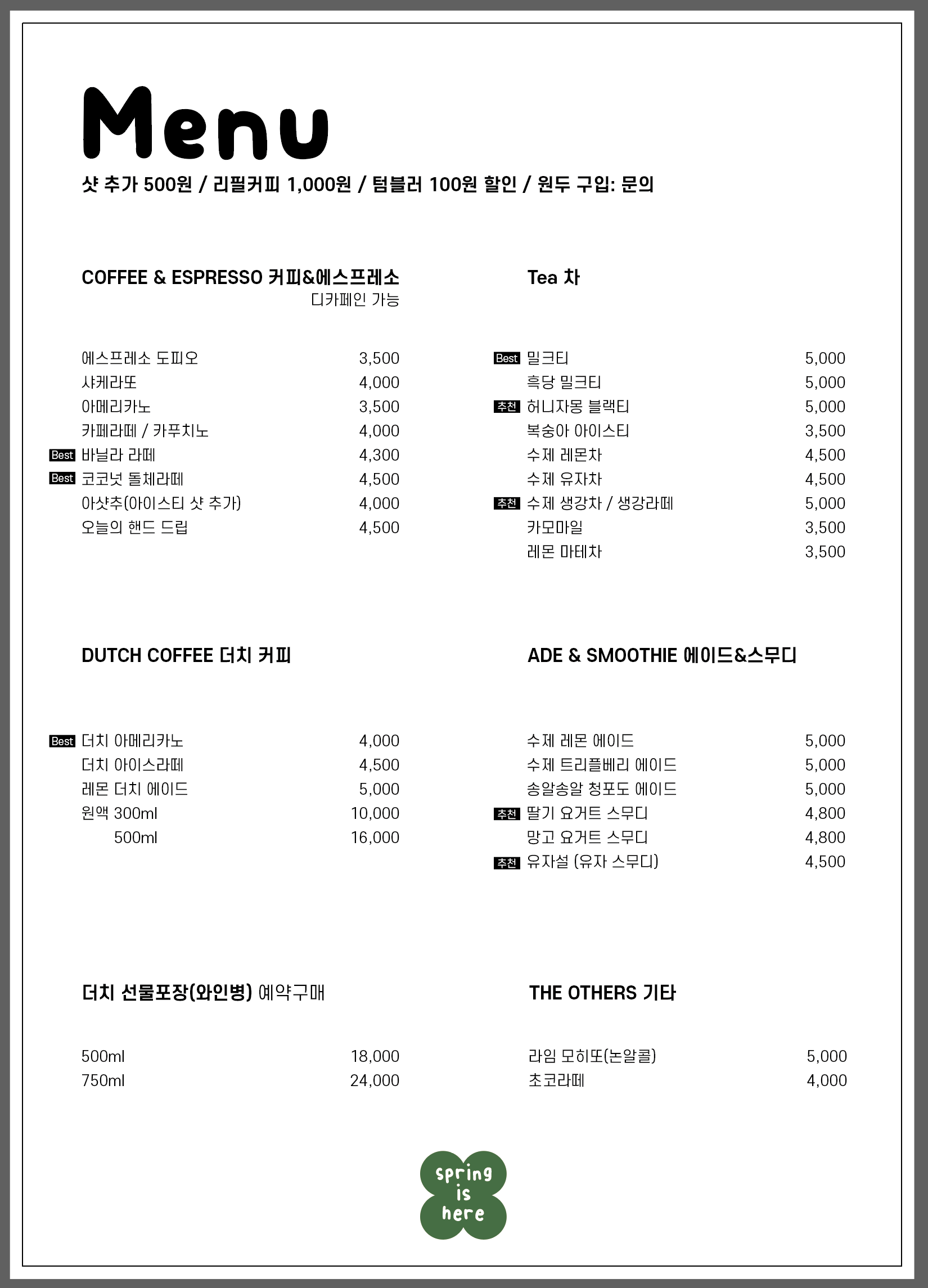 카페 스프링 / 스프링 로스터리