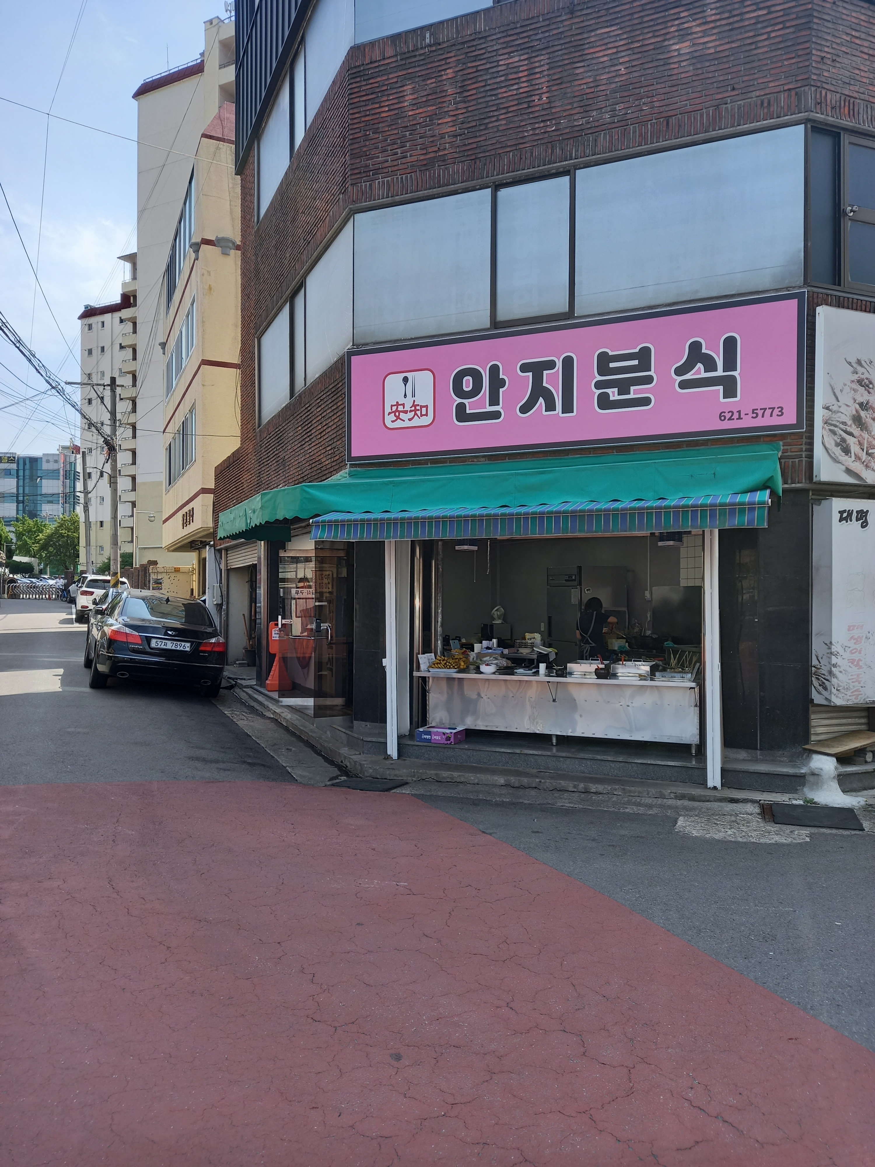 안지분식
