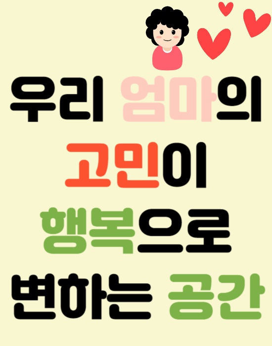 농부아들의반찬가게 찬장 도안점