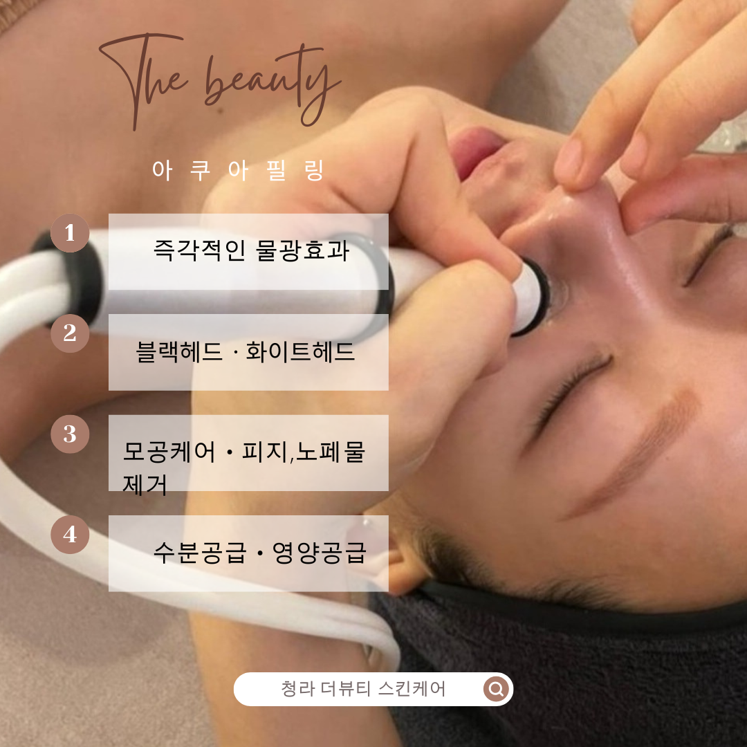 더뷰티 스킨케어