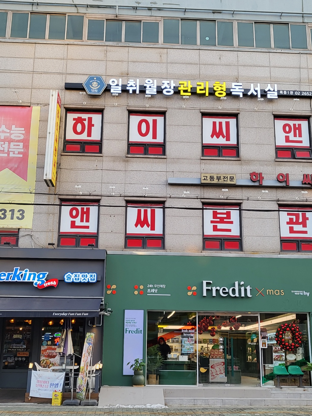 일취월장관리형독서실 목동1관