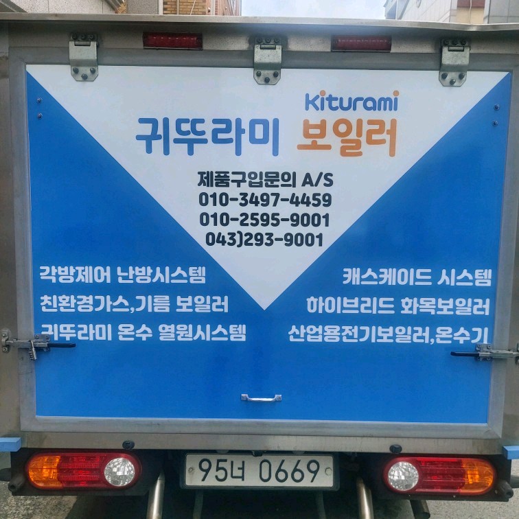 귀뚜라미난방시스템