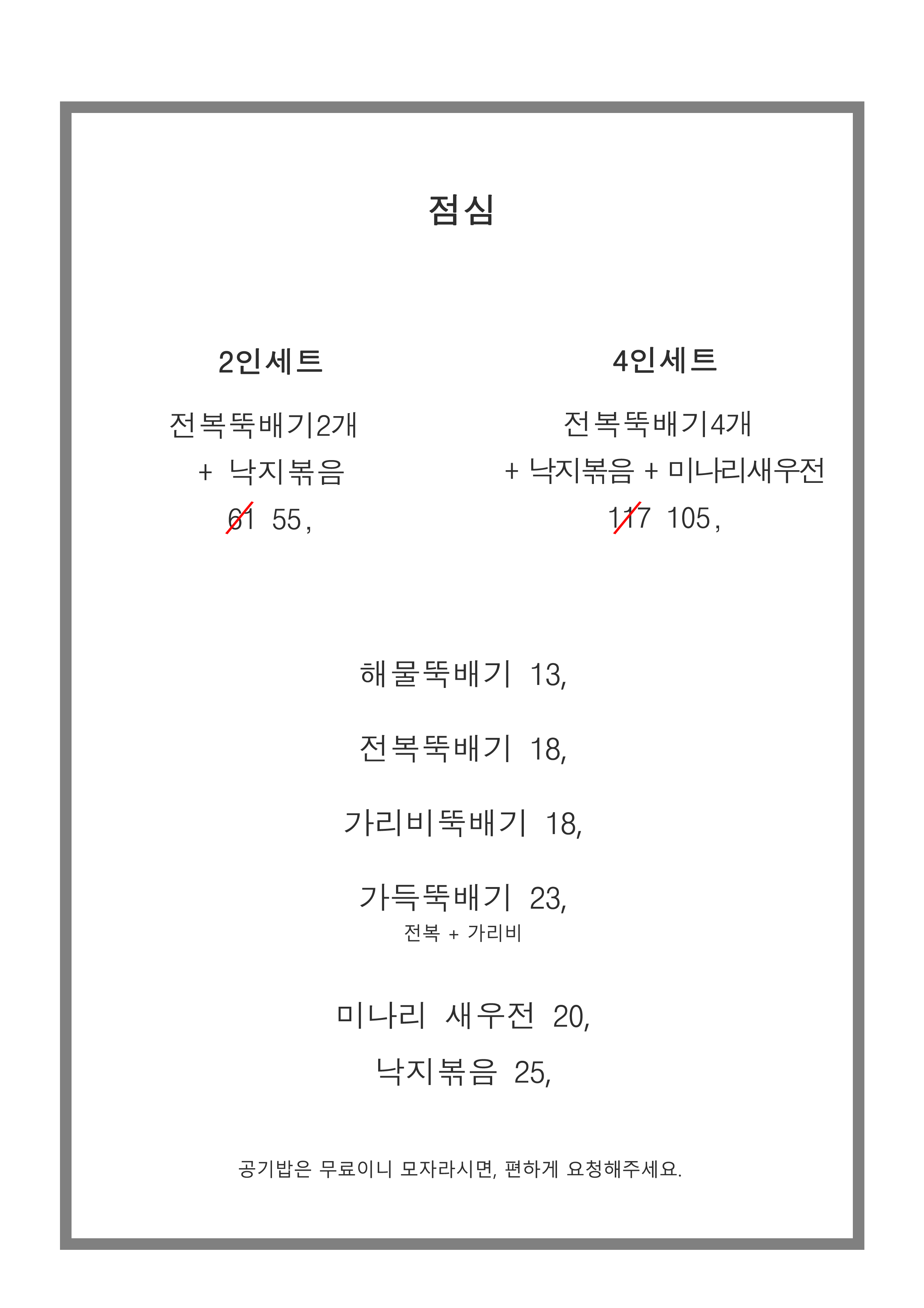 비진도 전복구이