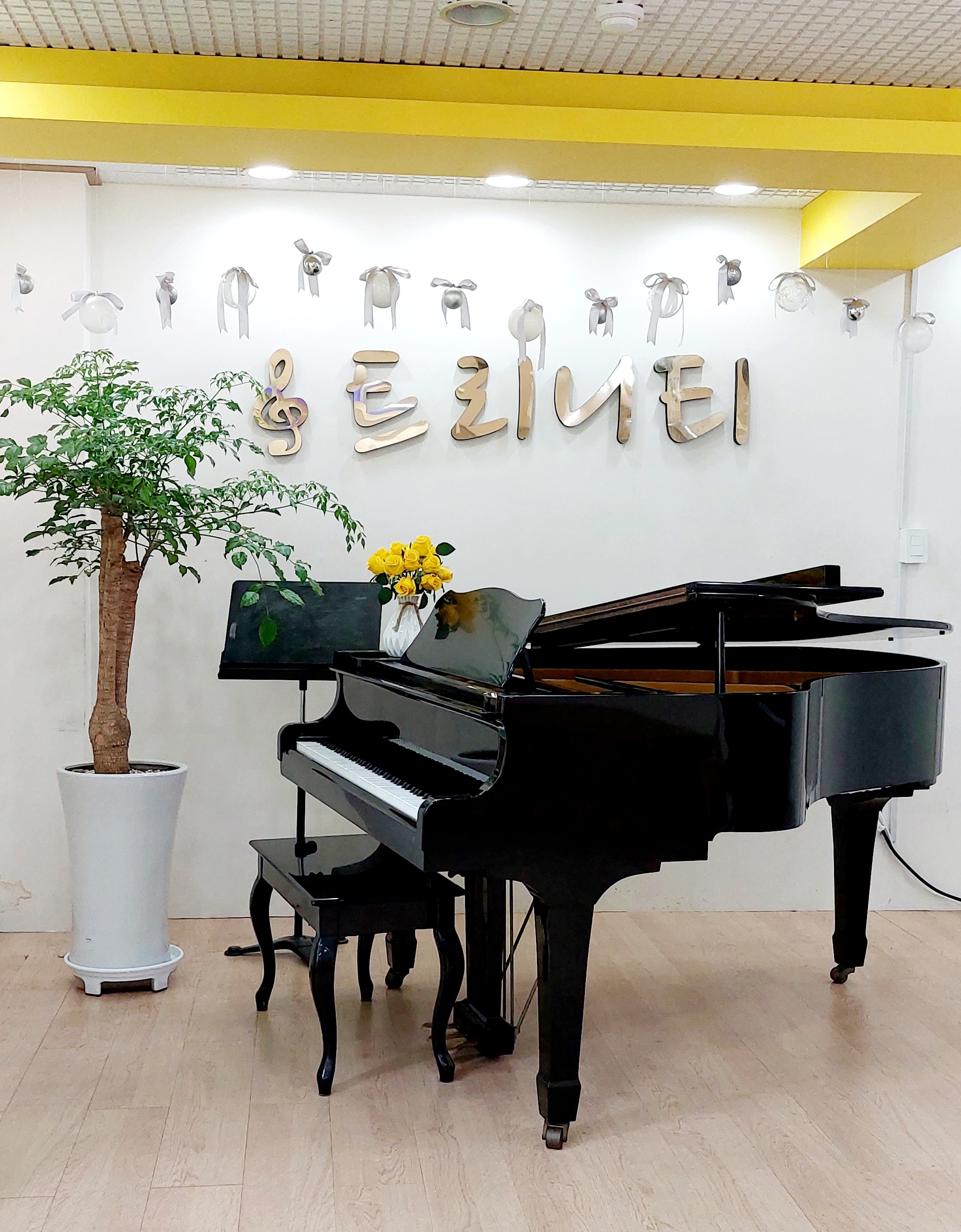 트리니티 음악학원