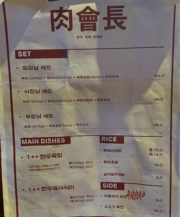 육회광