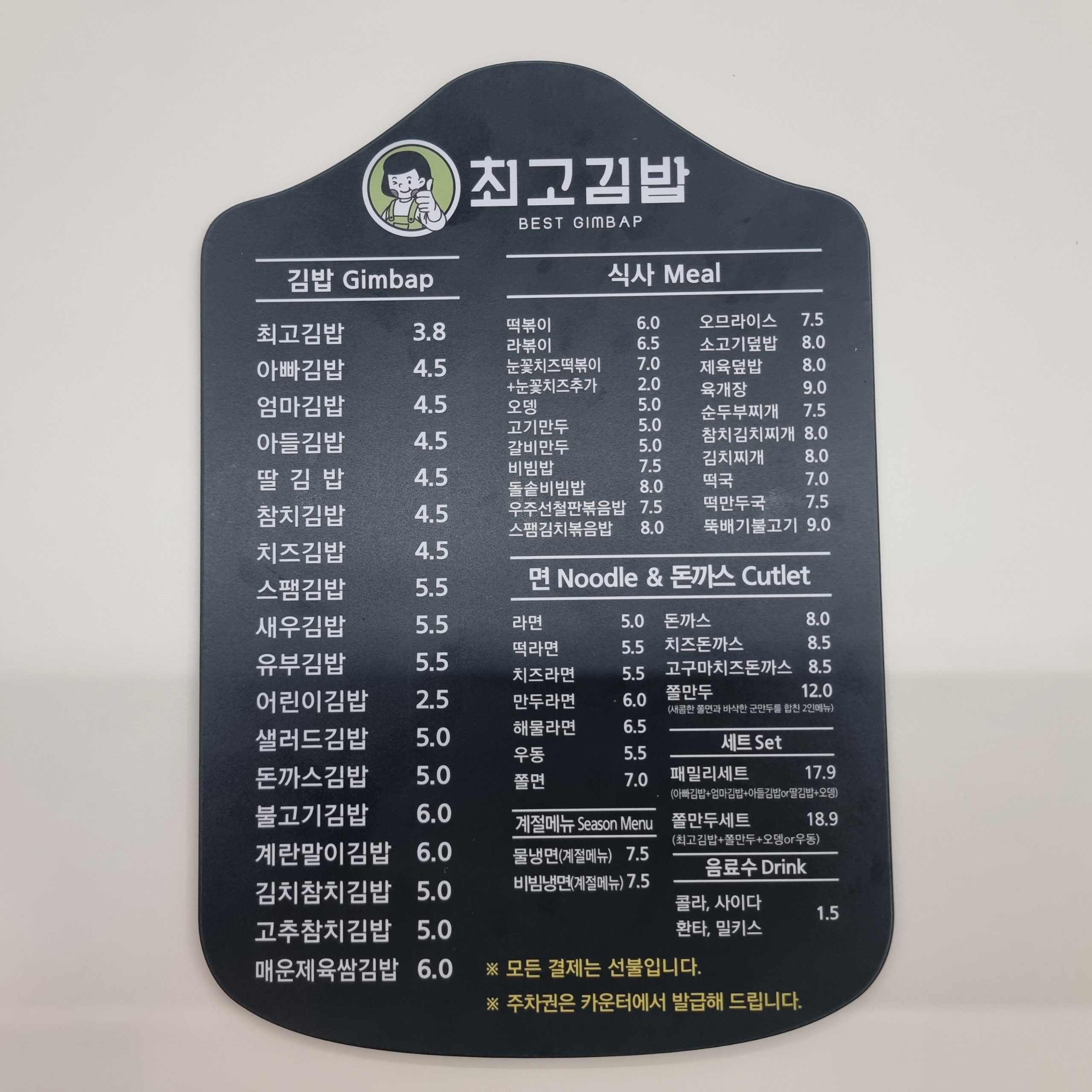 최고김밥 광주백운광장점