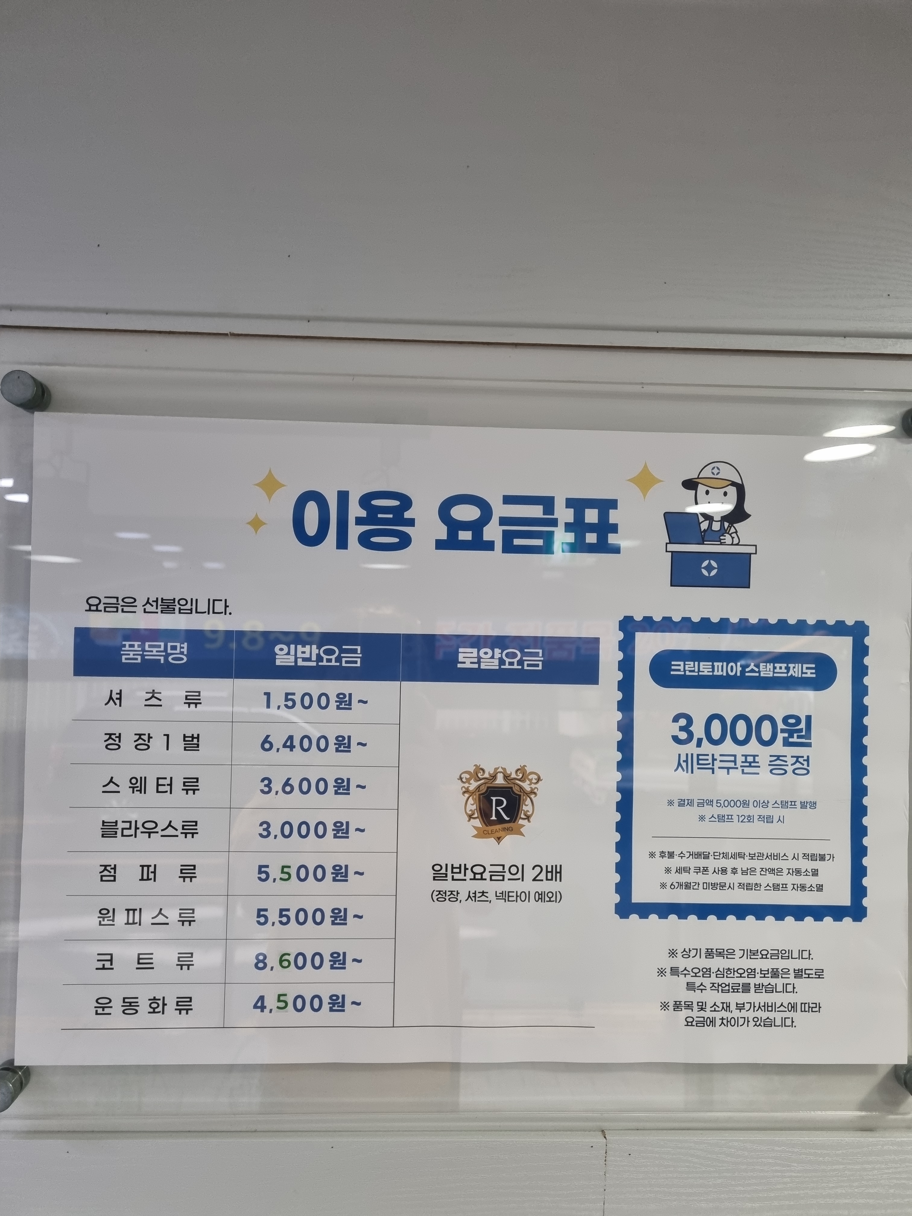 크린토피아 전주송천아이파크점