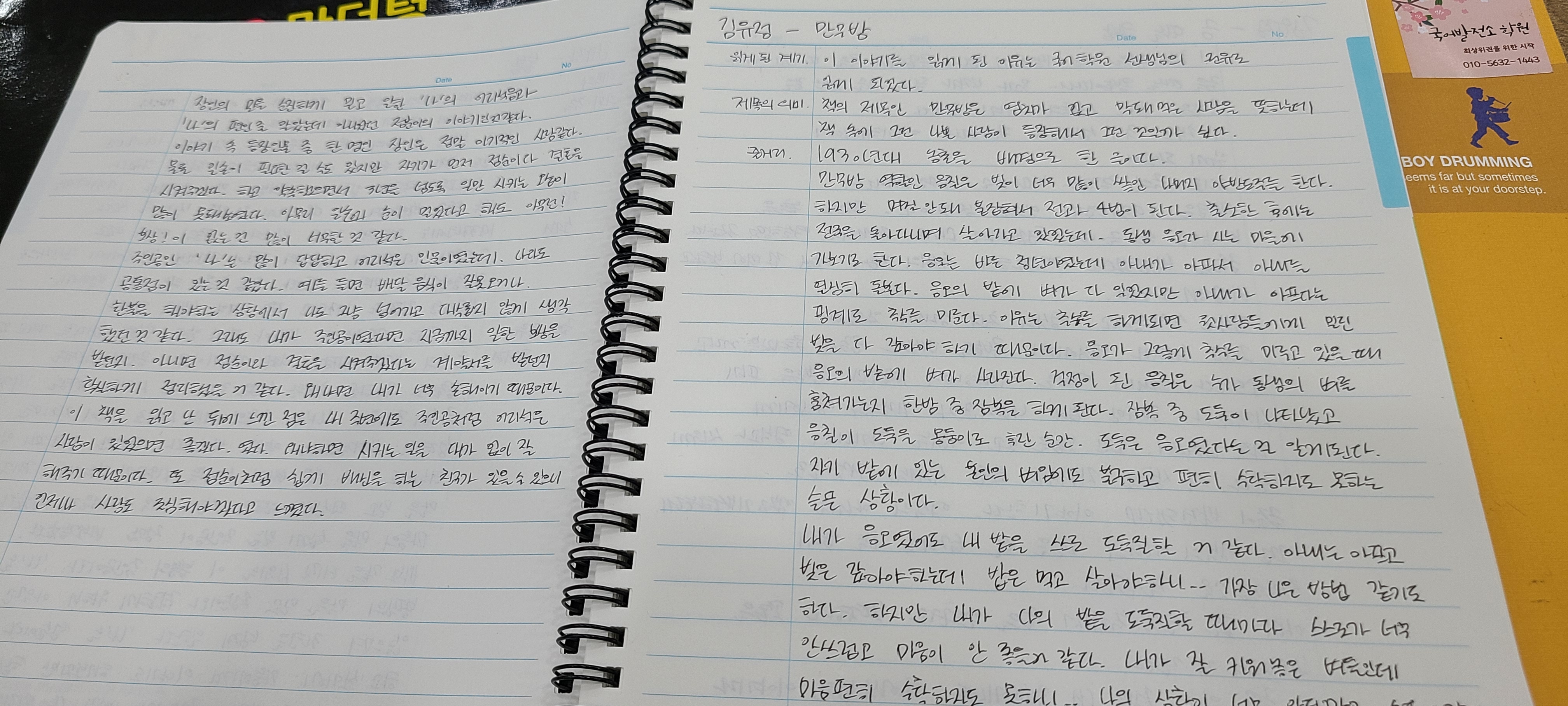 국어발전소 학원