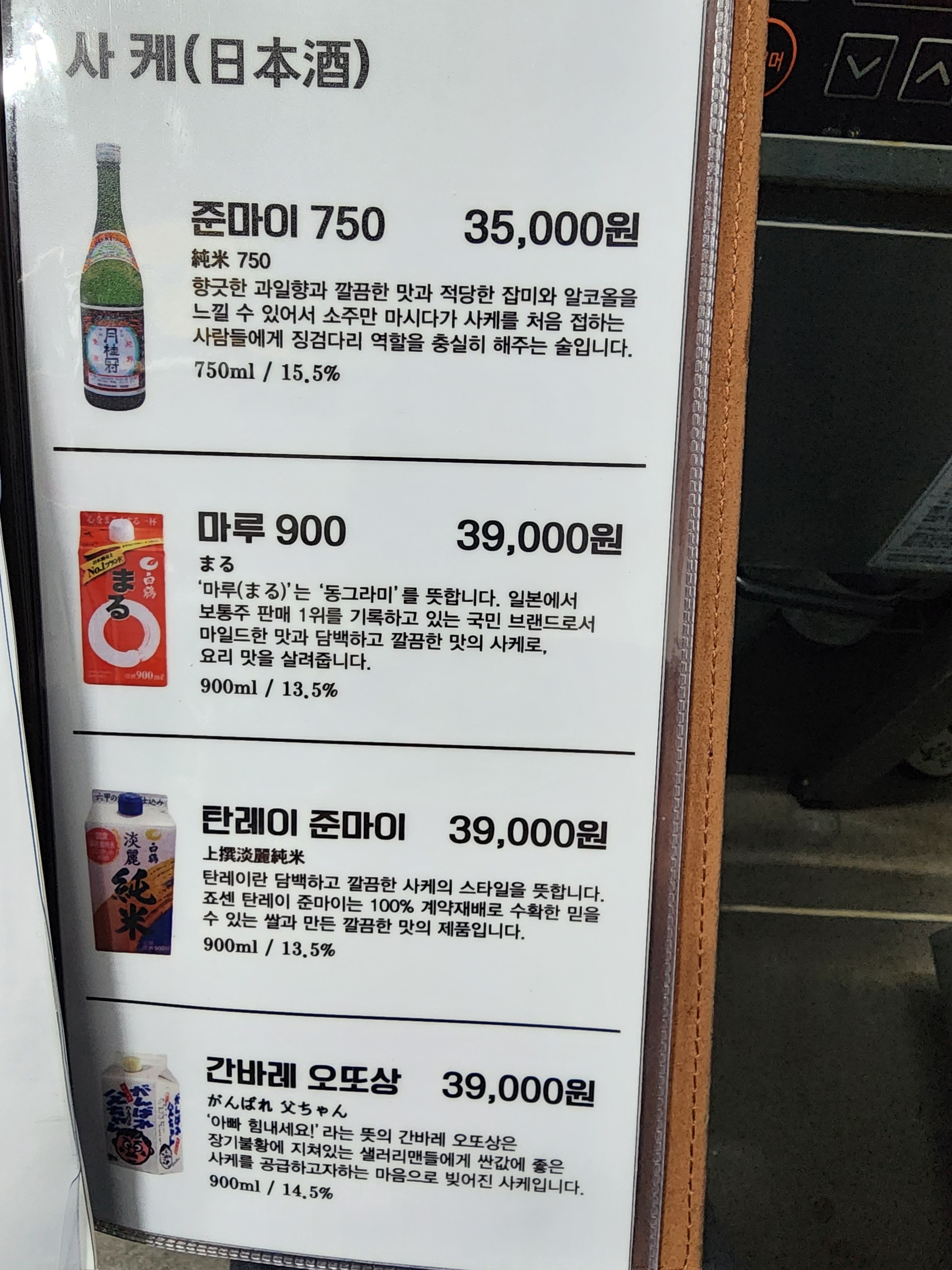 민보초밥