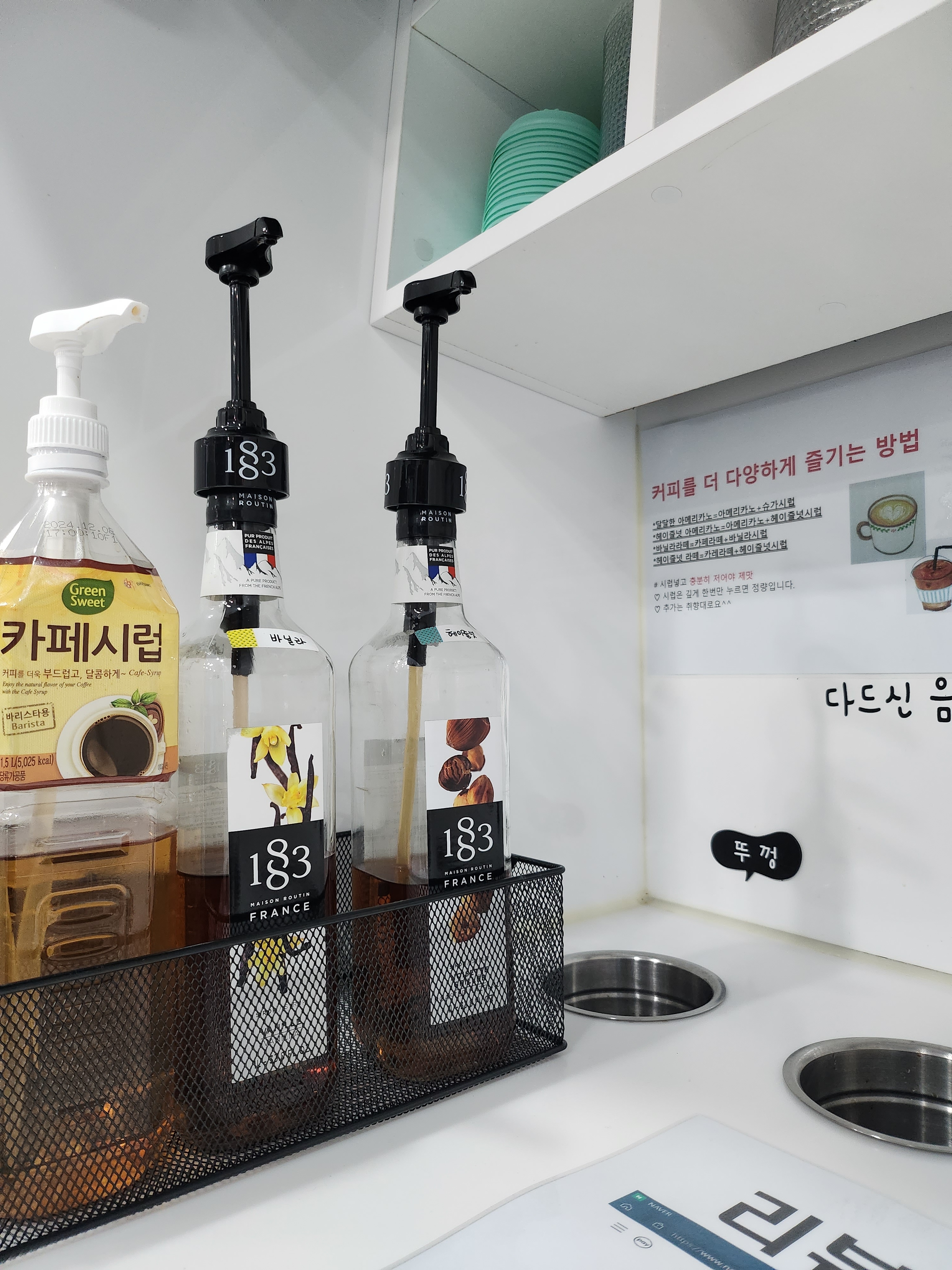 데이원무인카페 순천점