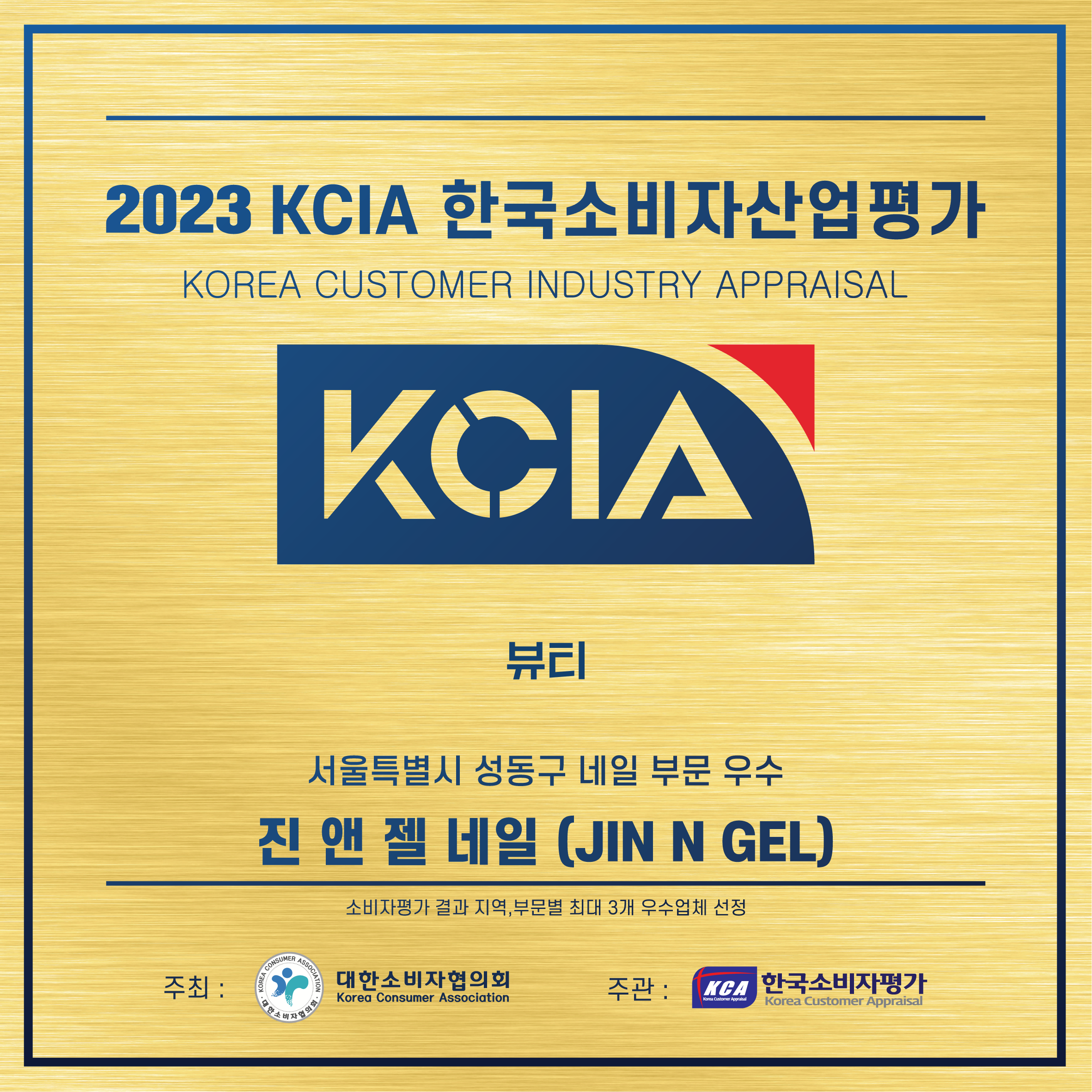 진 앤 젤 대표 이미지