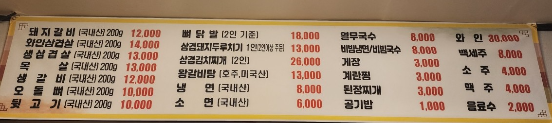 마포숯불갈비