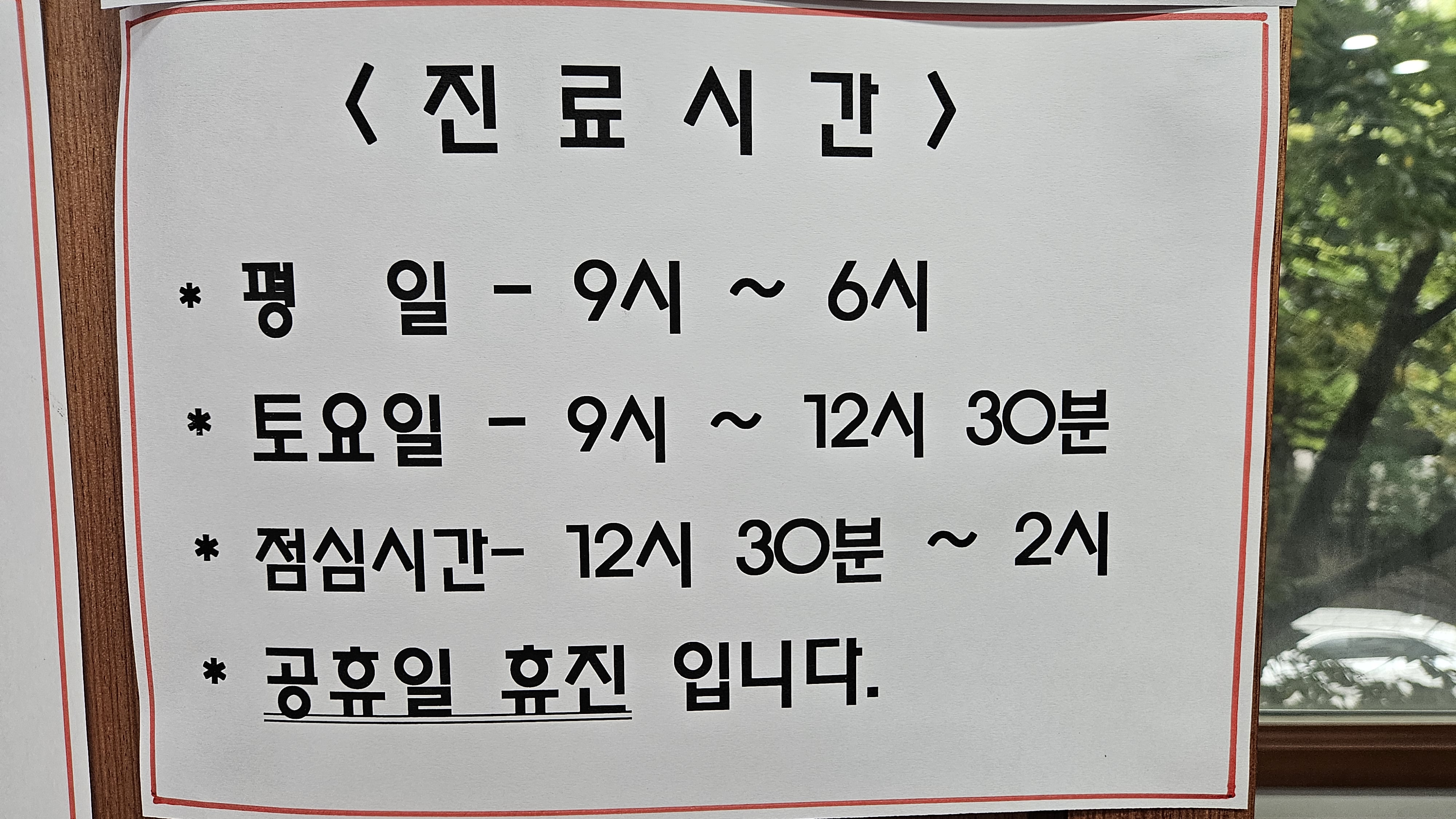 정규진안과의원 대표 이미지